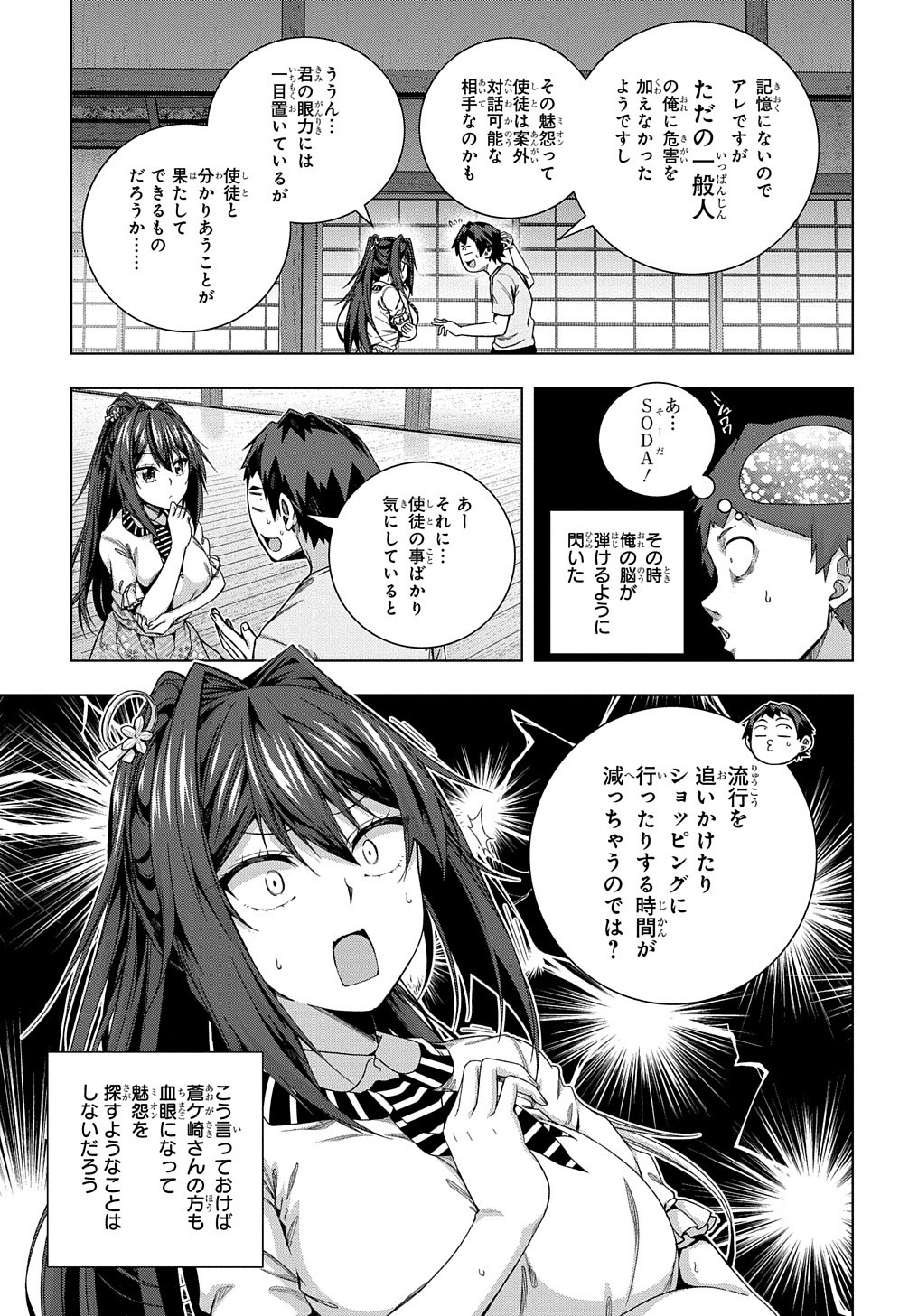 YUUJIN CHARA WA TAIHEN DESU KA? (MANGA) - raw - Chapter 21 - https://jpdd.ccdd.to/JPDD/yuujincharawataihendesukamanga/177871/tsbdfecuk0u.jpg