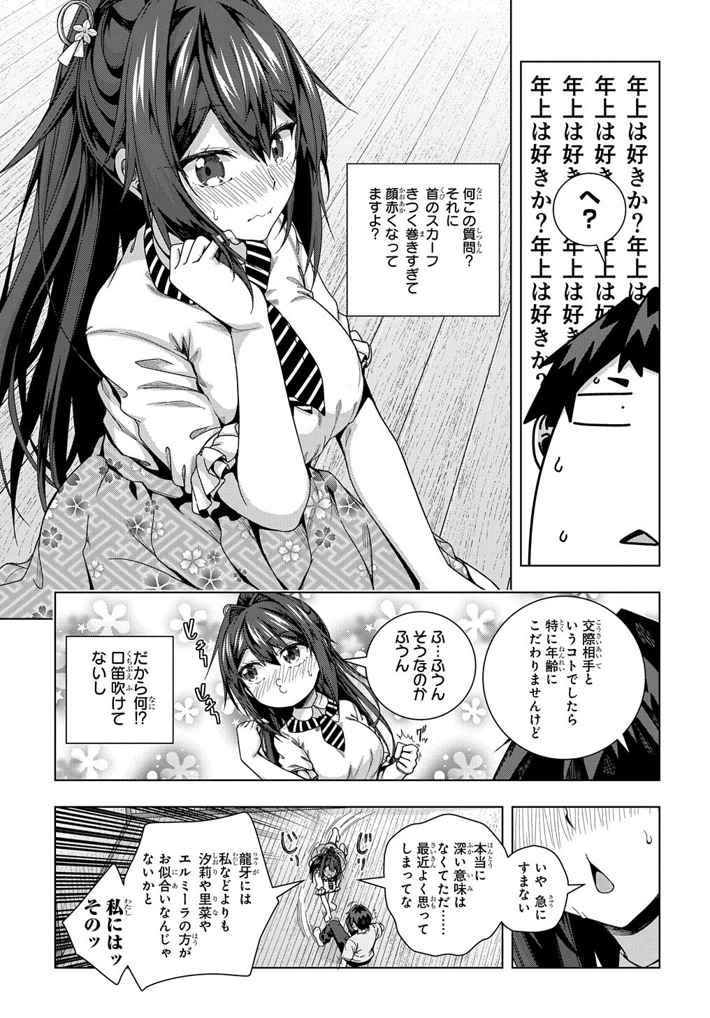 YUUJIN CHARA WA TAIHEN DESU KA? (MANGA) - raw - Chapter 21 - https://jpdd.ccdd.to/JPDD/yuujincharawataihendesukamanga/177871/v0mqd1qmafx.jpg