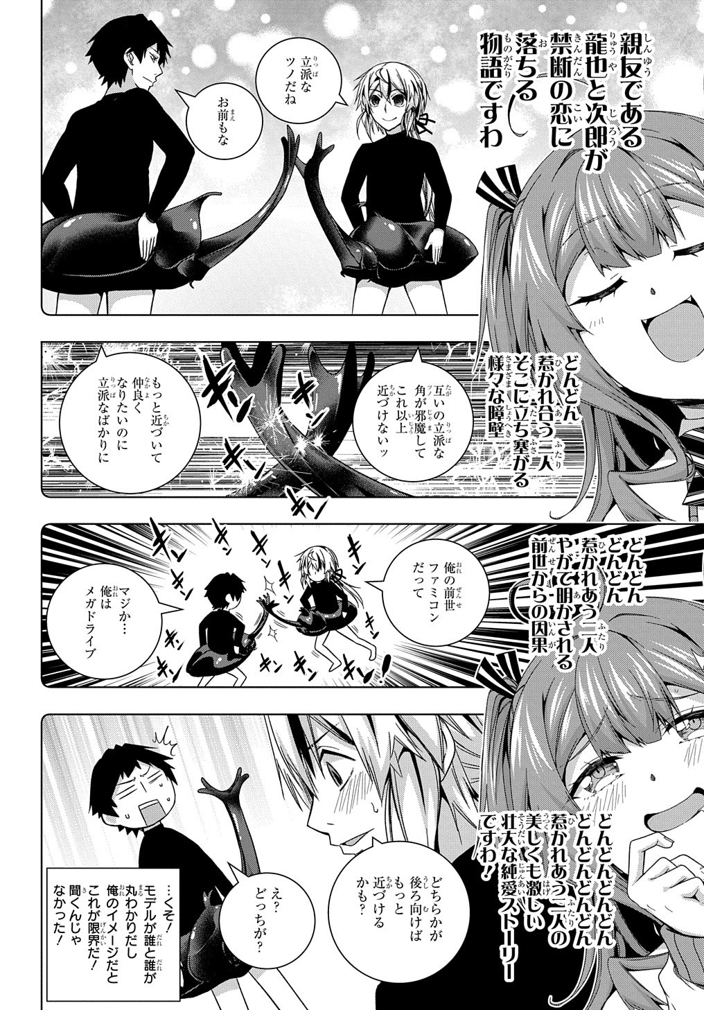 YUUJIN CHARA WA TAIHEN DESU KA? (MANGA) - raw - Chapter 21 - https://jpdd.ccdd.to/JPDD/yuujincharawataihendesukamanga/177871/vcf3fbf13tn.jpg