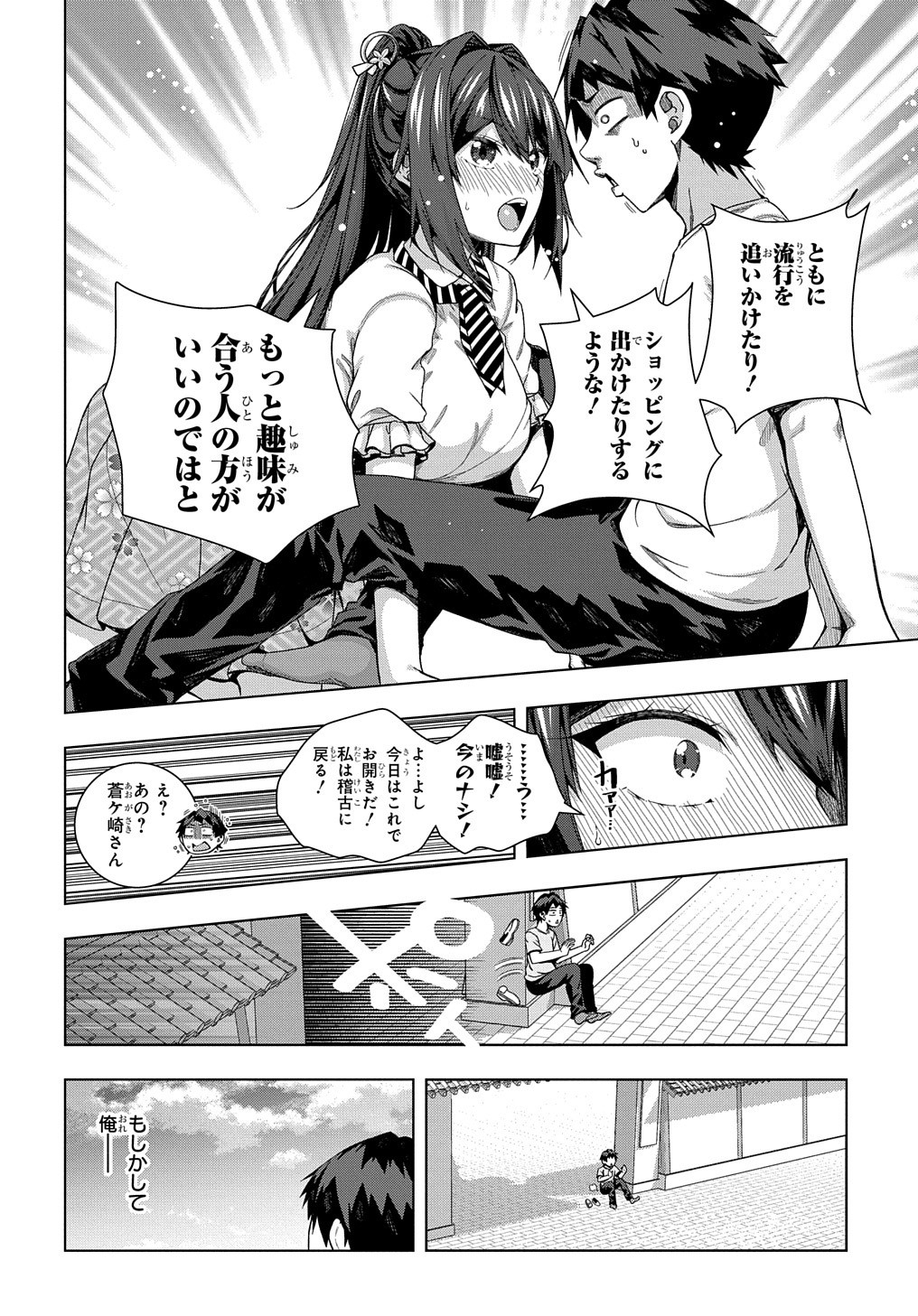 YUUJIN CHARA WA TAIHEN DESU KA? (MANGA) - raw - Chapter 21 - https://jpdd.ccdd.to/JPDD/yuujincharawataihendesukamanga/177871/vi4y0n1ujkk.jpg