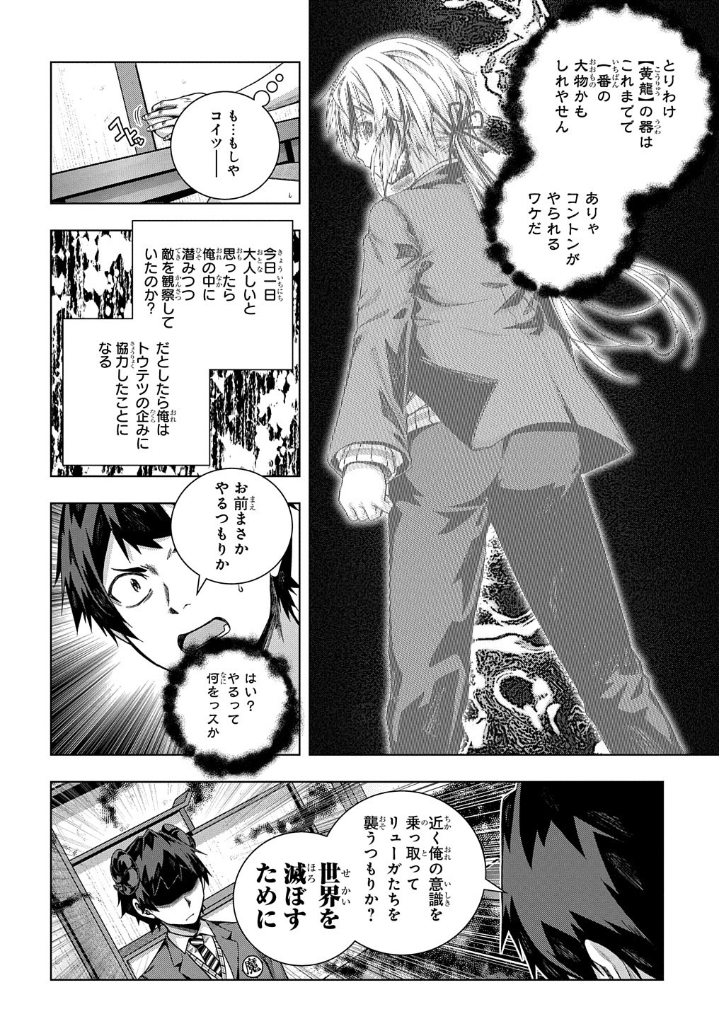 YUUJIN CHARA WA TAIHEN DESU KA? (MANGA) - raw - Chapter 21 - https://jpdd.ccdd.to/JPDD/yuujincharawataihendesukamanga/177871/yfoibuqiusc.jpg