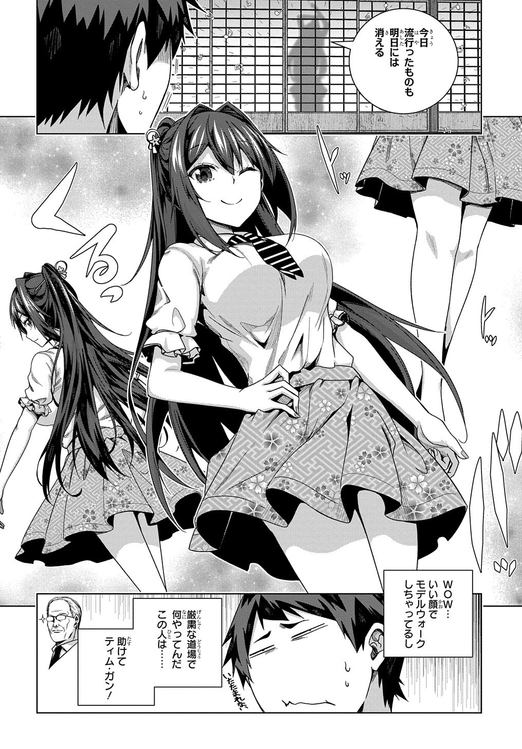 YUUJIN CHARA WA TAIHEN DESU KA? (MANGA) - raw - Chapter 21 - https://jpdd.ccdd.to/JPDD/yuujincharawataihendesukamanga/177871/z3mxhfoib4m.jpg