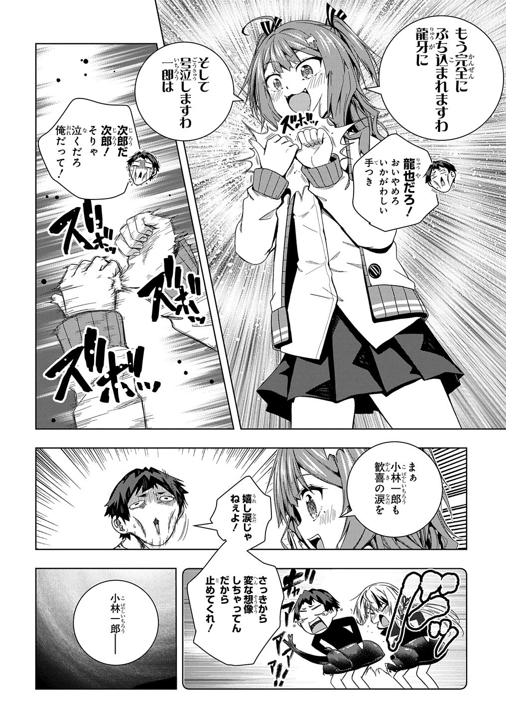 YUUJIN CHARA WA TAIHEN DESU KA? (MANGA) - raw - Chapter 21 - https://jpdd.ccdd.to/JPDD/yuujincharawataihendesukamanga/177871/zz1c2xlkg5c.jpg