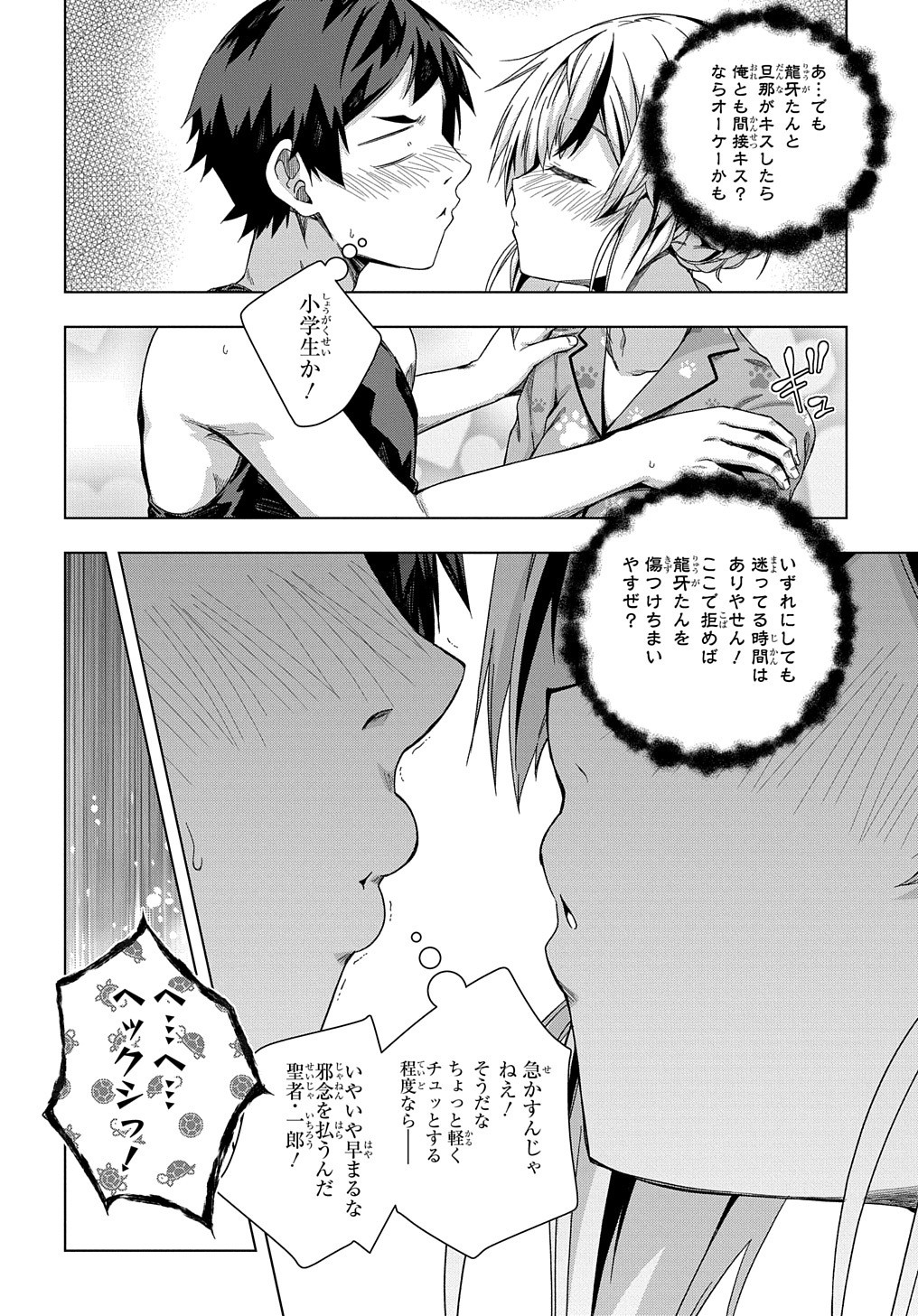 YUUJIN CHARA WA TAIHEN DESU KA? (MANGA) - raw - Chapter 22 - https://jpdd.ccdd.to/JPDD/yuujincharawataihendesukamanga/183211/101u4wwyw3m.jpg