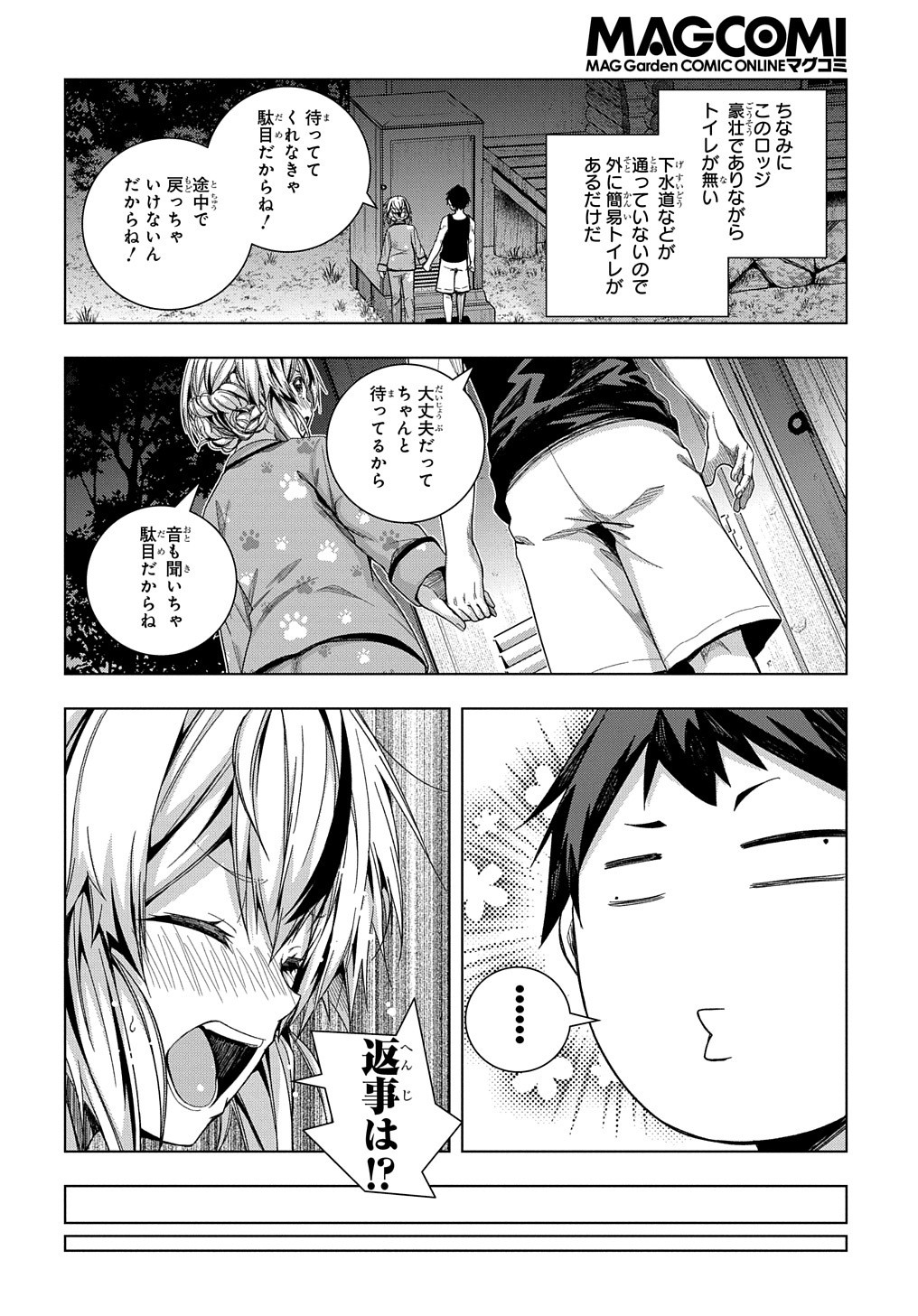 YUUJIN CHARA WA TAIHEN DESU KA? (MANGA) - raw - Chapter 22 - https://jpdd.ccdd.to/JPDD/yuujincharawataihendesukamanga/183211/1sgxj3yuvdg.jpg