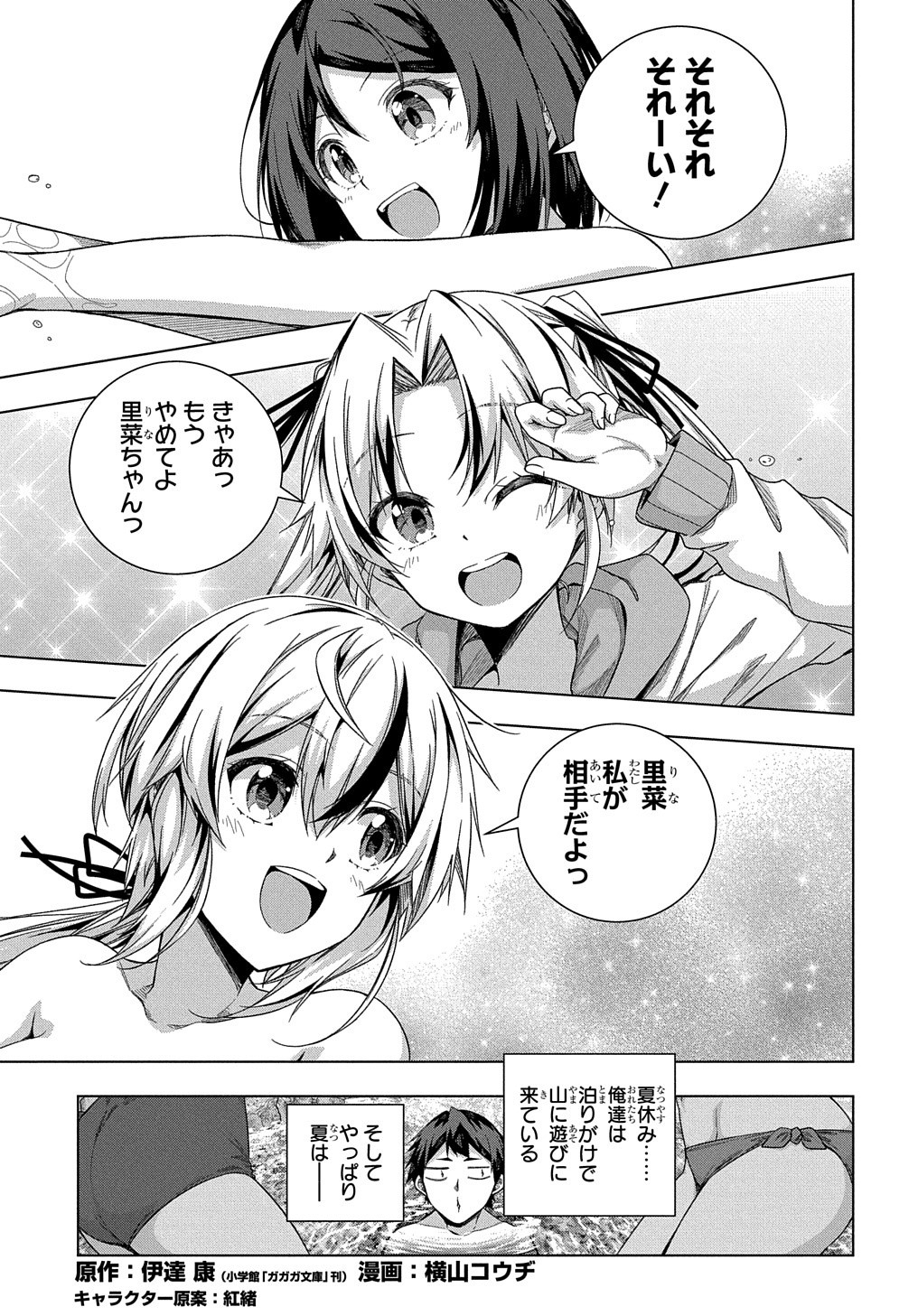 YUUJIN CHARA WA TAIHEN DESU KA? (MANGA) - raw - Chapter 22 - https://jpdd.ccdd.to/JPDD/yuujincharawataihendesukamanga/183211/3neaw0dyjlc.jpg
