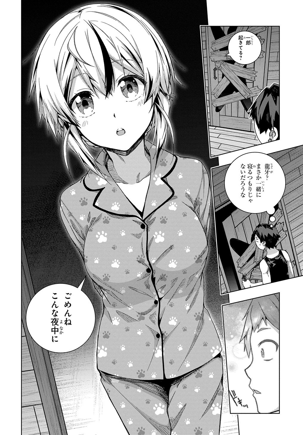 YUUJIN CHARA WA TAIHEN DESU KA? (MANGA) - raw - Chapter 22 - https://jpdd.ccdd.to/JPDD/yuujincharawataihendesukamanga/183211/acyz00vizfk.jpg