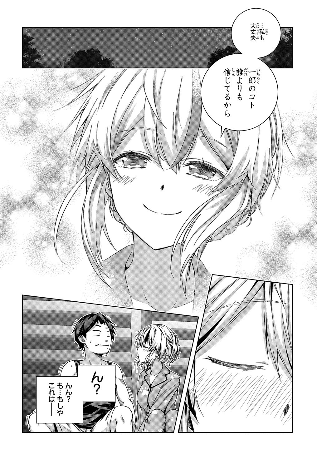 YUUJIN CHARA WA TAIHEN DESU KA? (MANGA) - raw - Chapter 22 - https://jpdd.ccdd.to/JPDD/yuujincharawataihendesukamanga/183211/ak5mdhqbreu.jpg