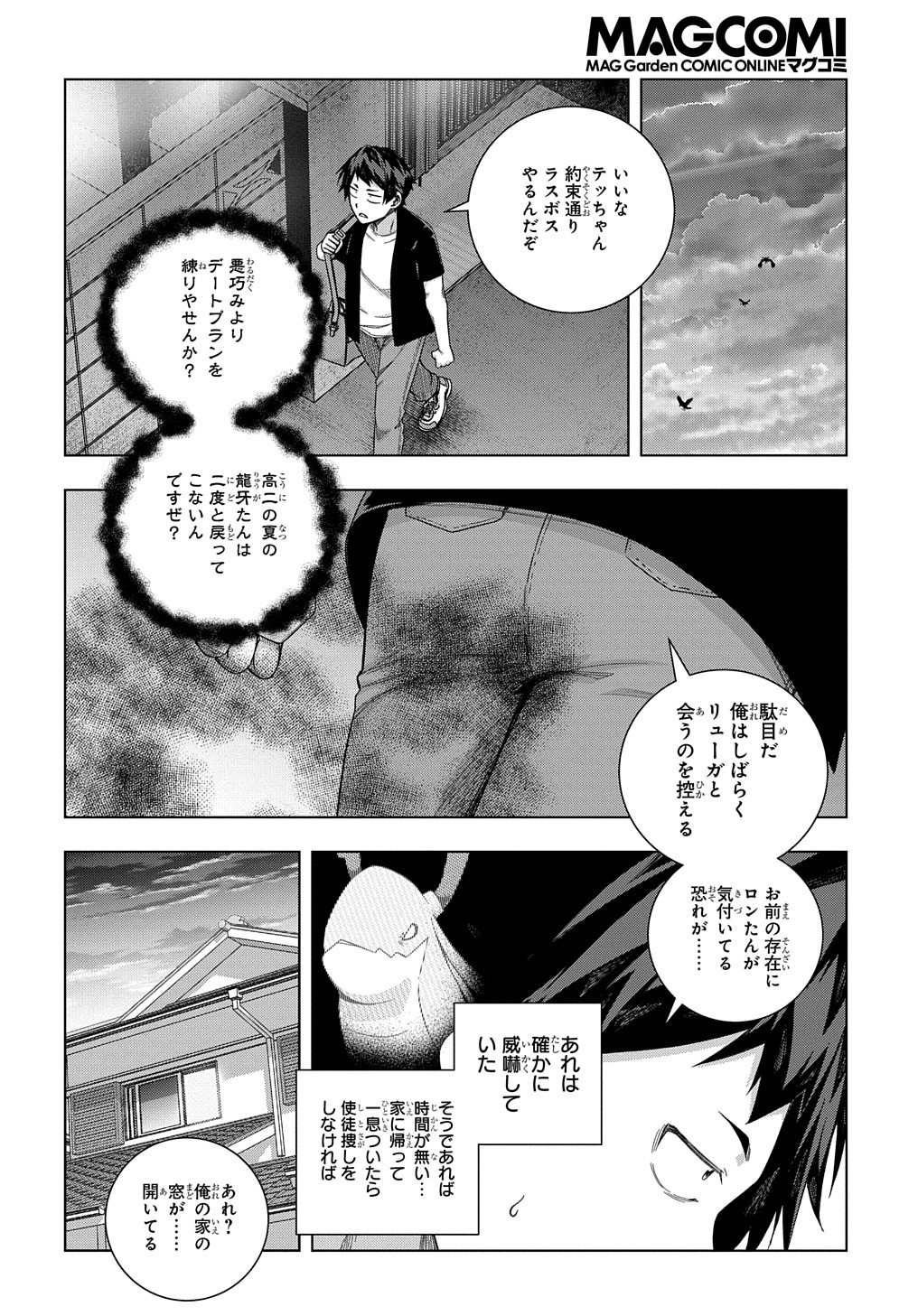 YUUJIN CHARA WA TAIHEN DESU KA? (MANGA) - raw - Chapter 22 - https://jpdd.ccdd.to/JPDD/yuujincharawataihendesukamanga/183211/dgbhekgrd1j.jpg