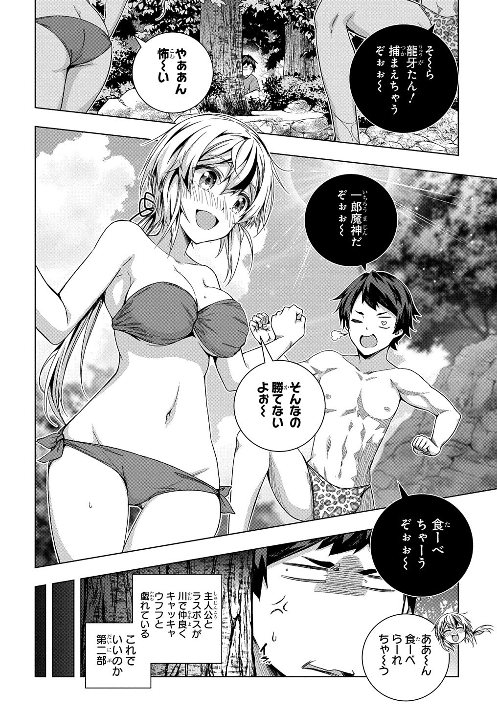 YUUJIN CHARA WA TAIHEN DESU KA? (MANGA) - raw - Chapter 22 - https://jpdd.ccdd.to/JPDD/yuujincharawataihendesukamanga/183211/jcy32rg0uhq.jpg