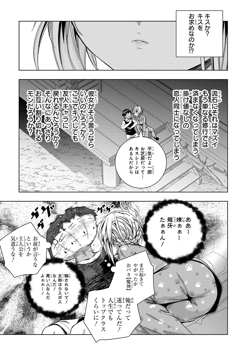 YUUJIN CHARA WA TAIHEN DESU KA? (MANGA) - raw - Chapter 22 - https://jpdd.ccdd.to/JPDD/yuujincharawataihendesukamanga/183211/kevm4vb0cdx.jpg