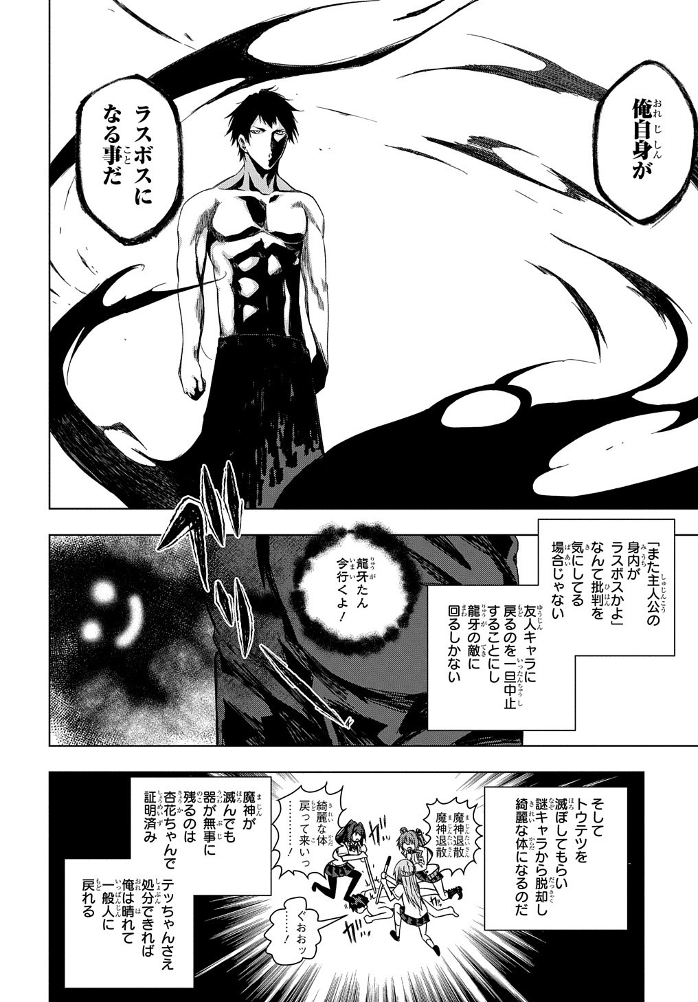 YUUJIN CHARA WA TAIHEN DESU KA? (MANGA) - raw - Chapter 22 - https://jpdd.ccdd.to/JPDD/yuujincharawataihendesukamanga/183211/puozde2kwfu.jpg