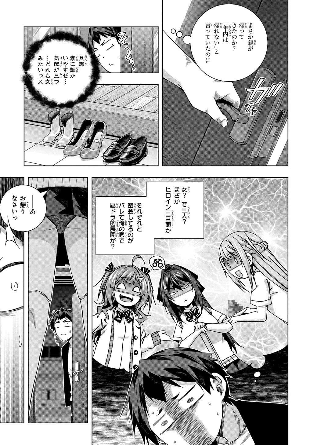 YUUJIN CHARA WA TAIHEN DESU KA? (MANGA) - raw - Chapter 22 - https://jpdd.ccdd.to/JPDD/yuujincharawataihendesukamanga/183211/pztmldszmq0.jpg