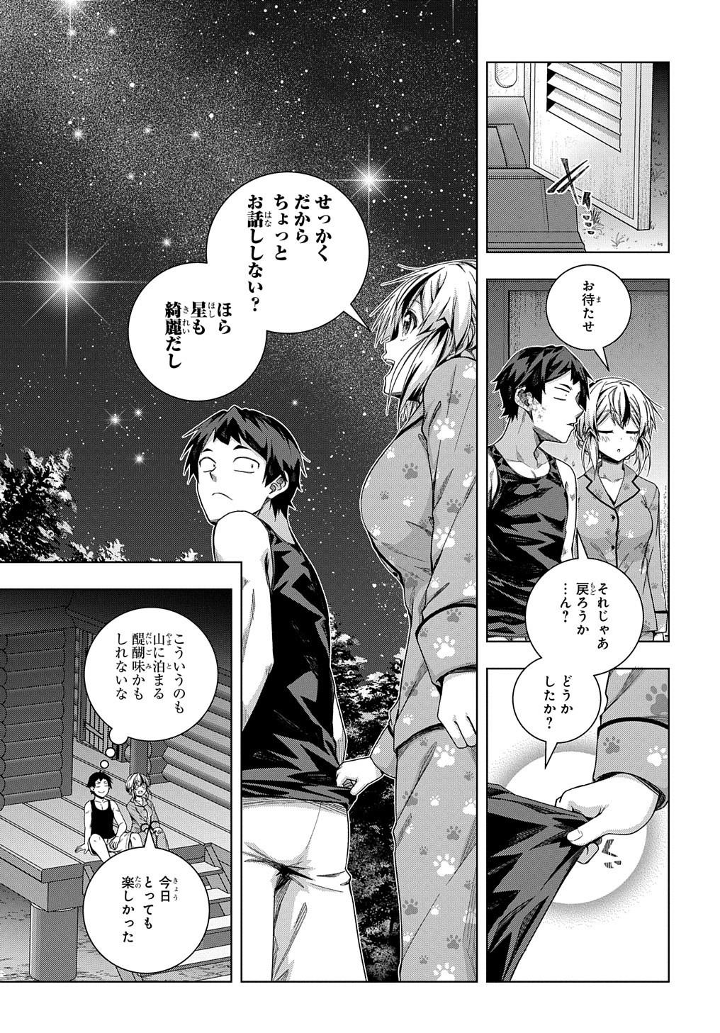 YUUJIN CHARA WA TAIHEN DESU KA? (MANGA) - raw - Chapter 22 - https://jpdd.ccdd.to/JPDD/yuujincharawataihendesukamanga/183211/qkdqy3rnsw3.jpg