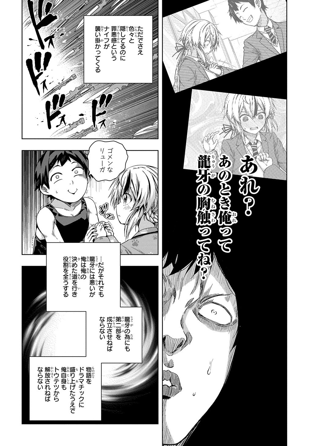 YUUJIN CHARA WA TAIHEN DESU KA? (MANGA) - raw - Chapter 22 - https://jpdd.ccdd.to/JPDD/yuujincharawataihendesukamanga/183211/se2twijnri1.jpg