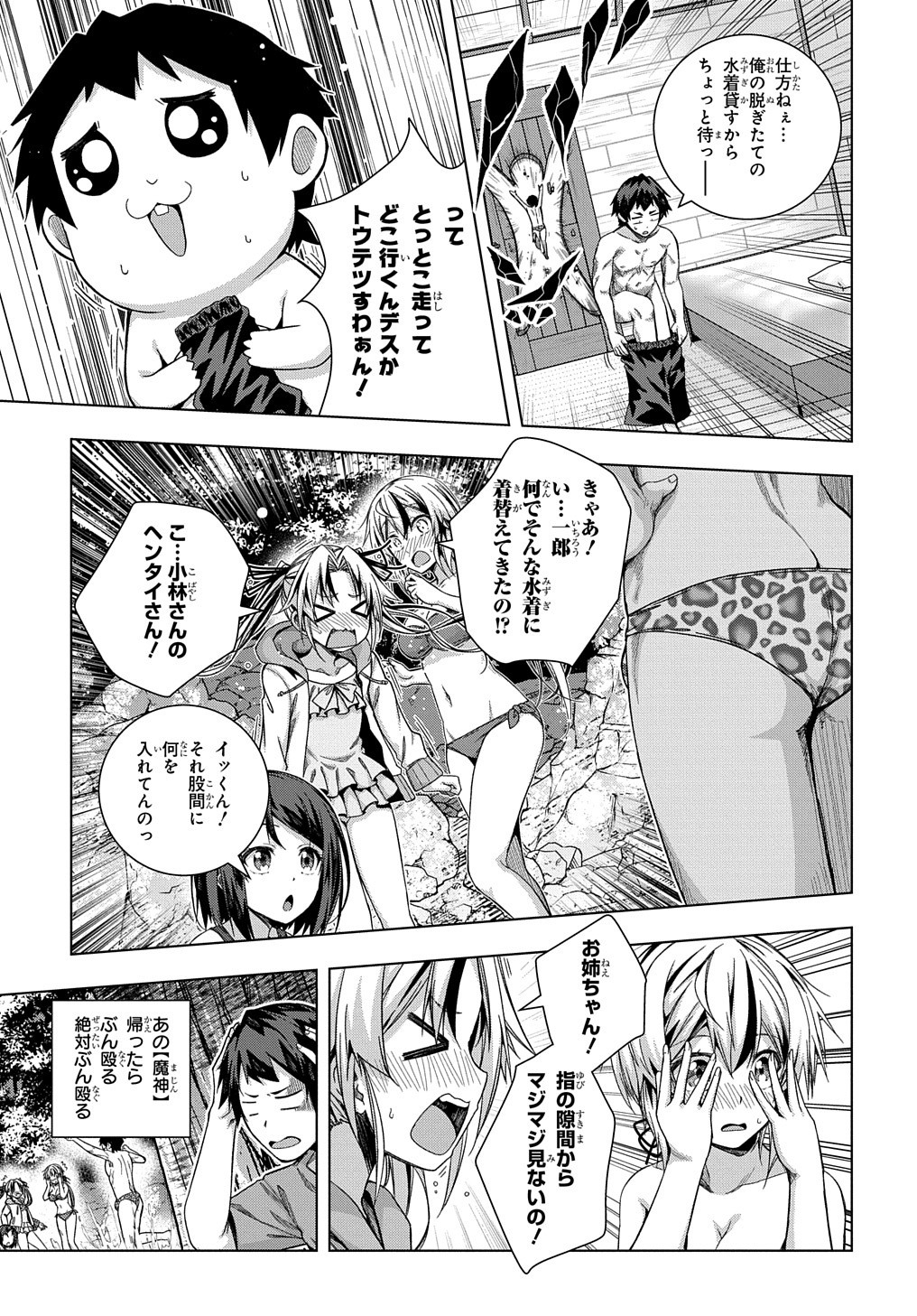 YUUJIN CHARA WA TAIHEN DESU KA? (MANGA) - raw - Chapter 22 - https://jpdd.ccdd.to/JPDD/yuujincharawataihendesukamanga/183211/tqpis3ig0dh.jpg