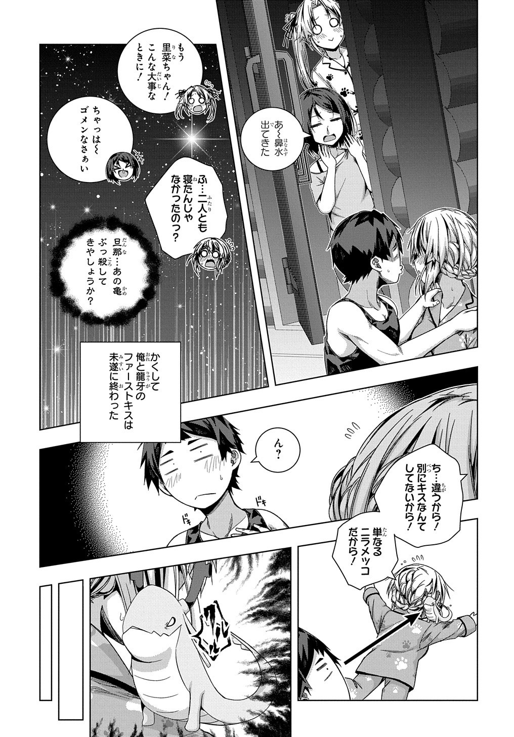 YUUJIN CHARA WA TAIHEN DESU KA? (MANGA) - raw - Chapter 22 - https://jpdd.ccdd.to/JPDD/yuujincharawataihendesukamanga/183211/zlduybds34t.jpg