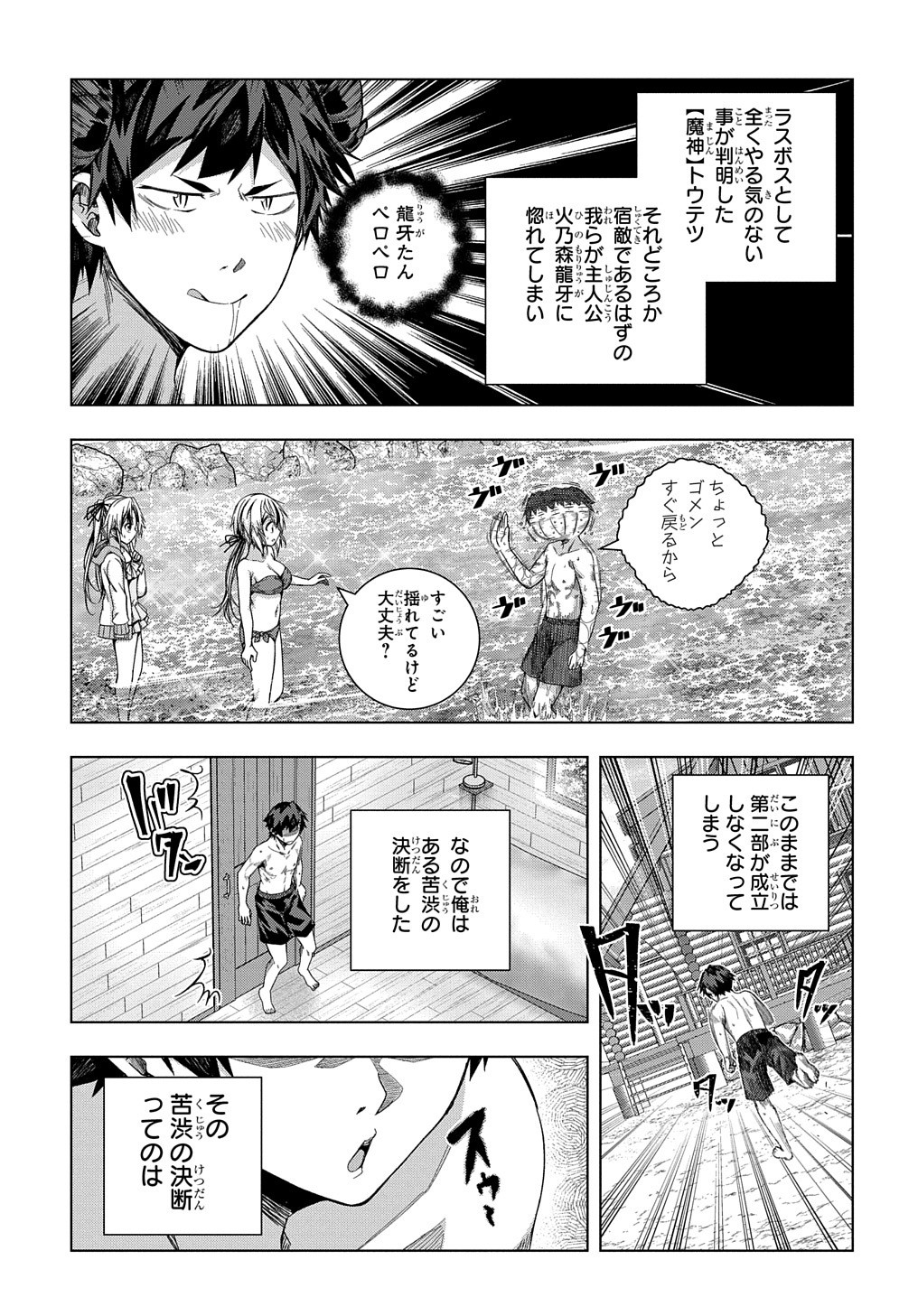 YUUJIN CHARA WA TAIHEN DESU KA? (MANGA) - raw - Chapter 22 - https://jpdd.ccdd.to/JPDD/yuujincharawataihendesukamanga/183211/zuf1itb5xym.jpg