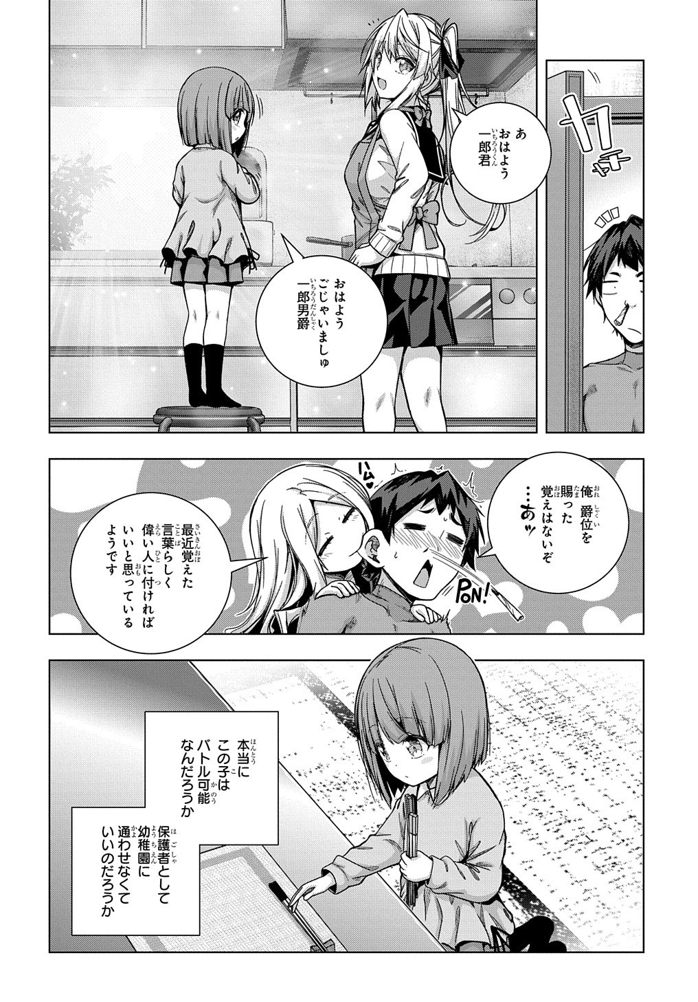 YUUJIN CHARA WA TAIHEN DESU KA? (MANGA) - raw - Chapter 23 - https://jpdd.ccdd.to/JPDD/yuujincharawataihendesukamanga/185852/14ijelqerve.jpg