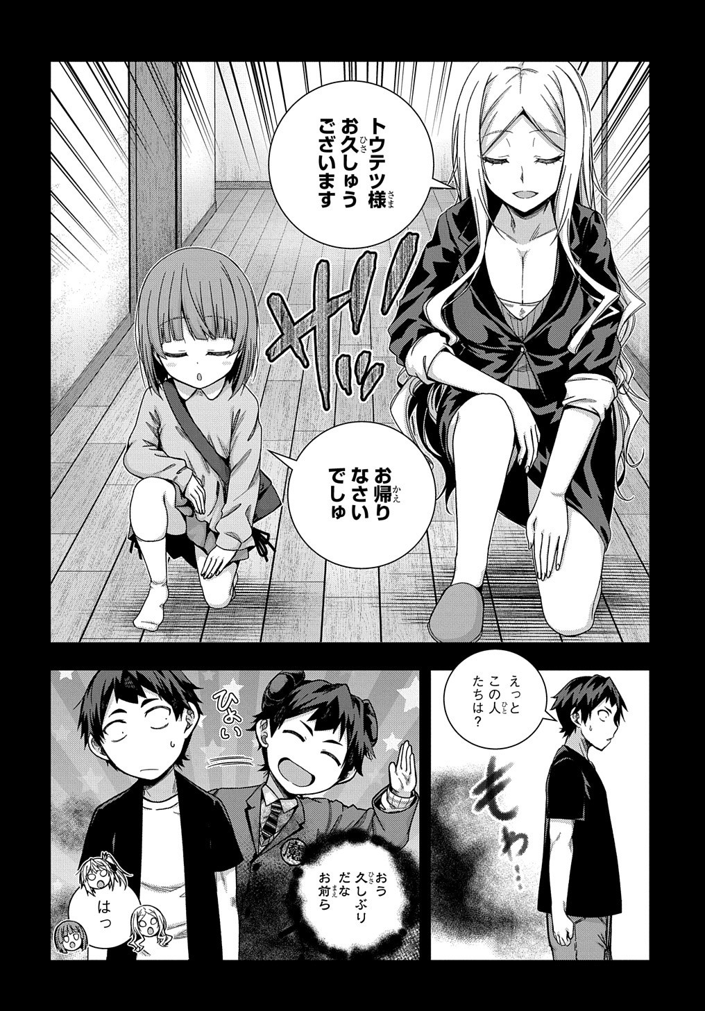 YUUJIN CHARA WA TAIHEN DESU KA? (MANGA) - raw - Chapter 23 - https://jpdd.ccdd.to/JPDD/yuujincharawataihendesukamanga/185852/4jnlcrhg54u.jpg