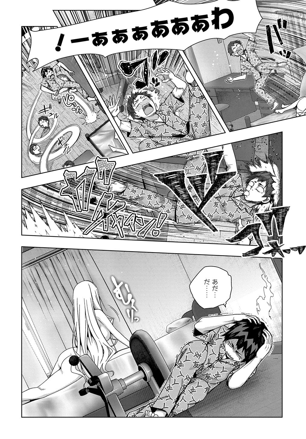 YUUJIN CHARA WA TAIHEN DESU KA? (MANGA) - raw - Chapter 23 - https://jpdd.ccdd.to/JPDD/yuujincharawataihendesukamanga/185852/cwnxxgnvmak.jpg