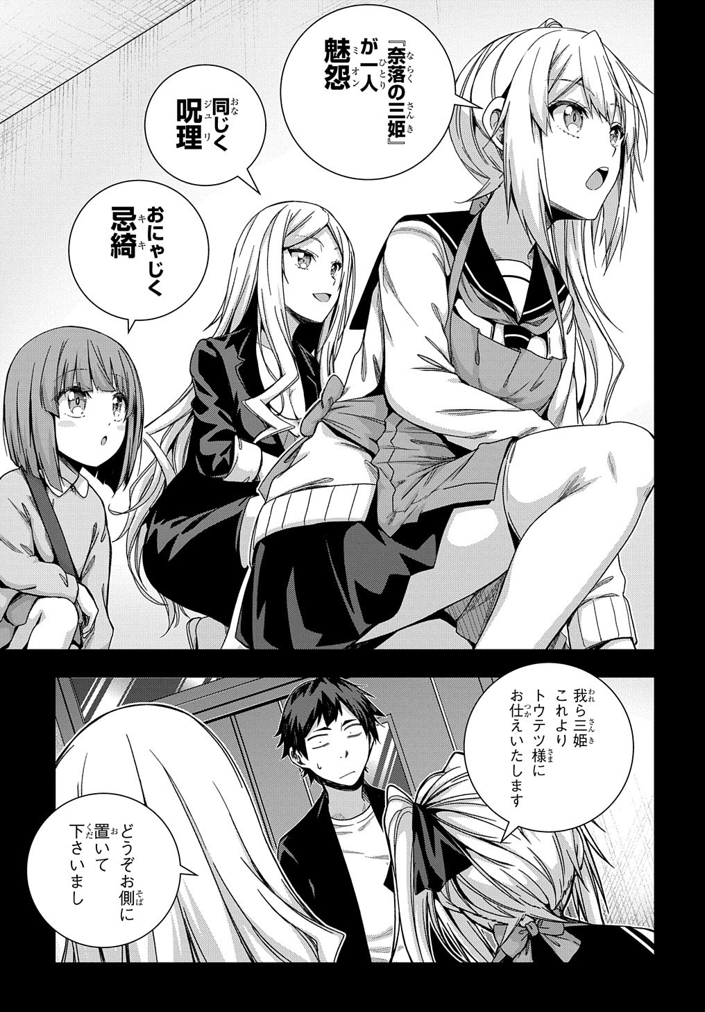 YUUJIN CHARA WA TAIHEN DESU KA? (MANGA) - raw - Chapter 23 - https://jpdd.ccdd.to/JPDD/yuujincharawataihendesukamanga/185852/dp2pm2ctmjc.jpg