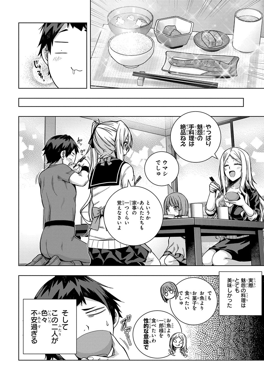 YUUJIN CHARA WA TAIHEN DESU KA? (MANGA) - raw - Chapter 23 - https://jpdd.ccdd.to/JPDD/yuujincharawataihendesukamanga/185852/fs15wqwp1tl.jpg