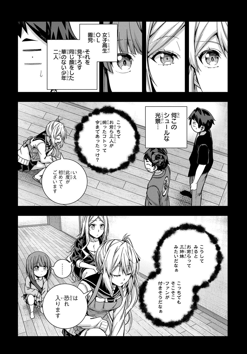 YUUJIN CHARA WA TAIHEN DESU KA? (MANGA) - raw - Chapter 23 - https://jpdd.ccdd.to/JPDD/yuujincharawataihendesukamanga/185852/j04ssukts44.jpg