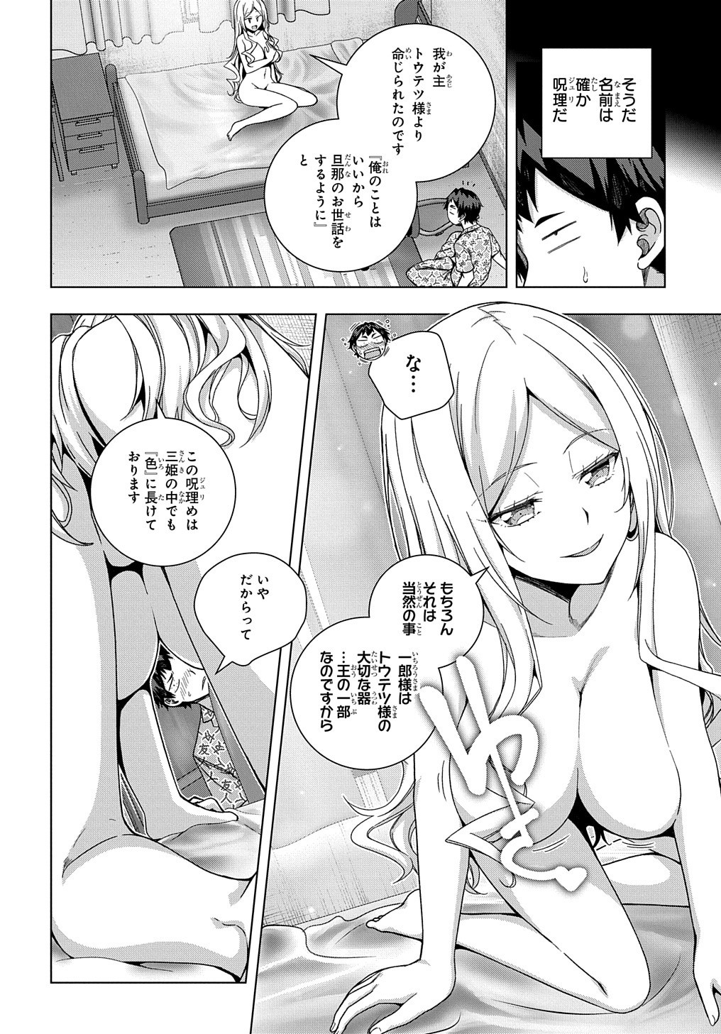 YUUJIN CHARA WA TAIHEN DESU KA? (MANGA) - raw - Chapter 23 - https://jpdd.ccdd.to/JPDD/yuujincharawataihendesukamanga/185852/kxai5iwa4zh.jpg
