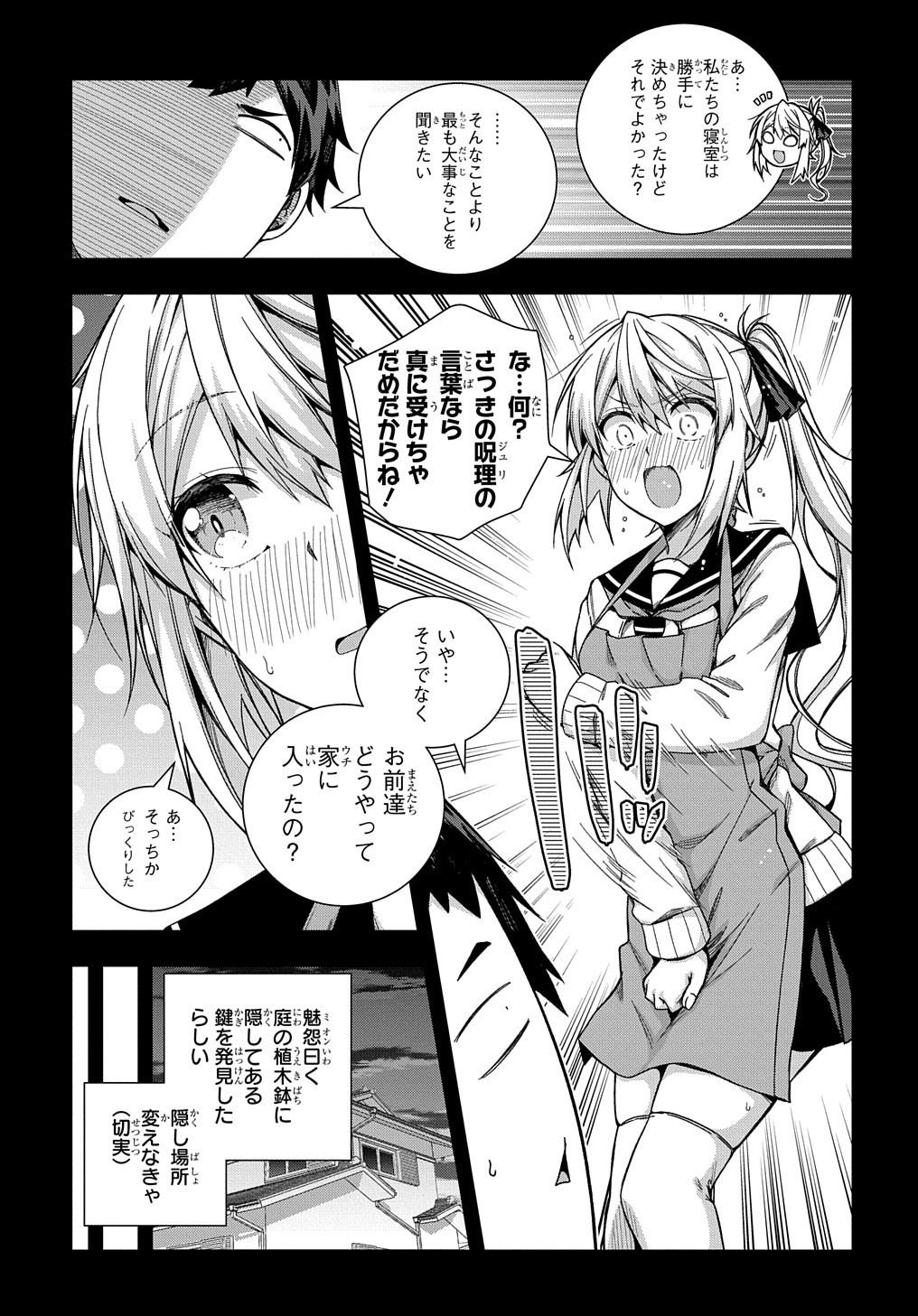 YUUJIN CHARA WA TAIHEN DESU KA? (MANGA) - raw - Chapter 23 - https://jpdd.ccdd.to/JPDD/yuujincharawataihendesukamanga/185852/lh10l0cxqft.jpg