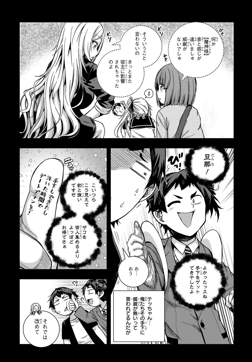 YUUJIN CHARA WA TAIHEN DESU KA? (MANGA) - raw - Chapter 23 - https://jpdd.ccdd.to/JPDD/yuujincharawataihendesukamanga/185852/nhkvafrxvx5.jpg
