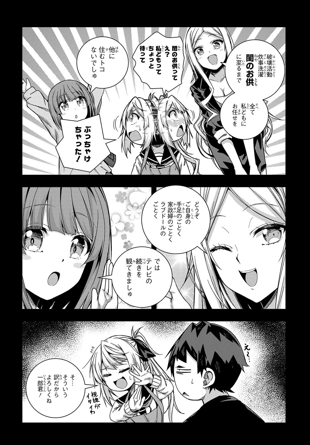 YUUJIN CHARA WA TAIHEN DESU KA? (MANGA) - raw - Chapter 23 - https://jpdd.ccdd.to/JPDD/yuujincharawataihendesukamanga/185852/untbdmh4mmr.jpg