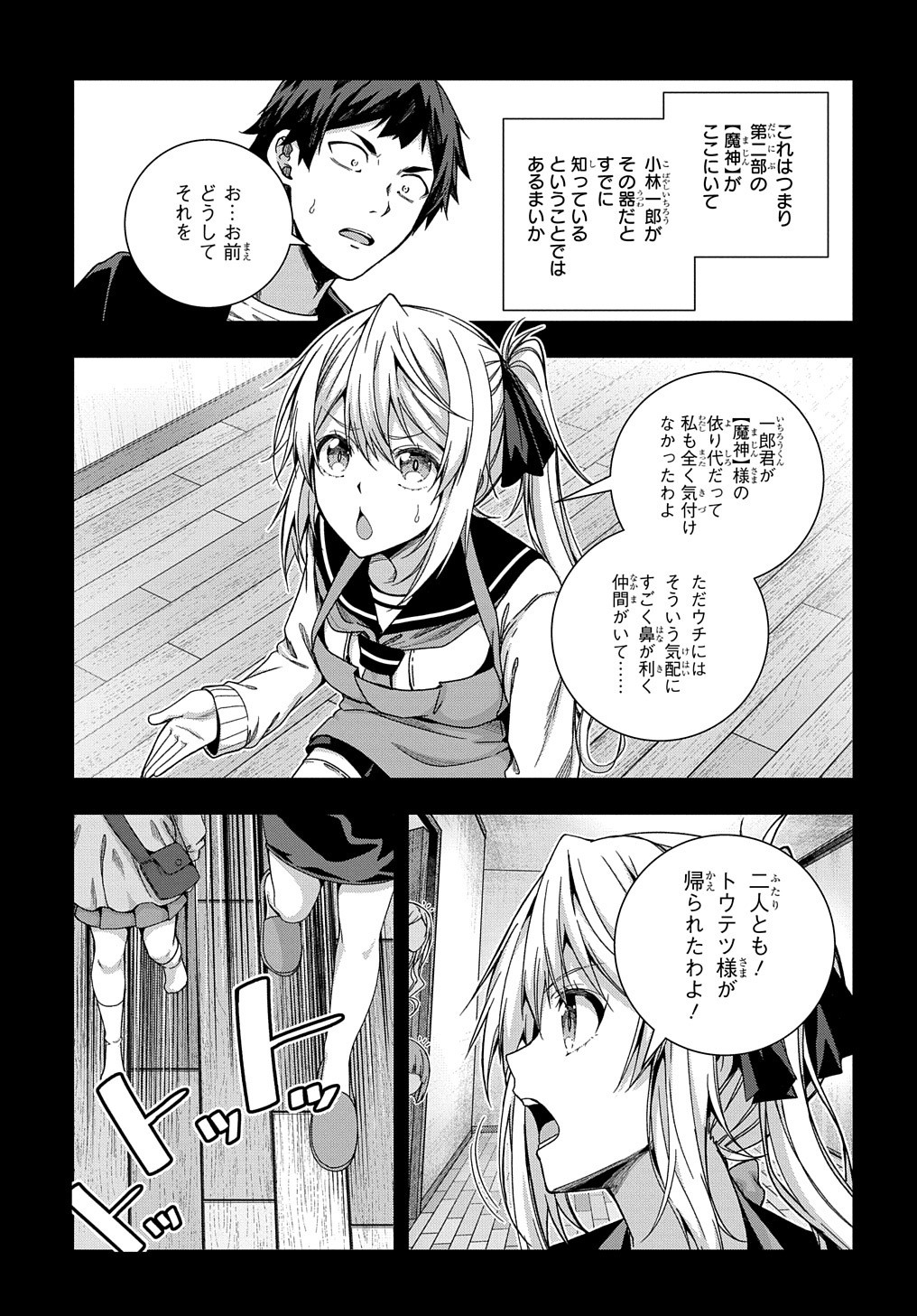 YUUJIN CHARA WA TAIHEN DESU KA? (MANGA) - raw - Chapter 23 - https://jpdd.ccdd.to/JPDD/yuujincharawataihendesukamanga/185852/y5u3dxeb1oo.jpg