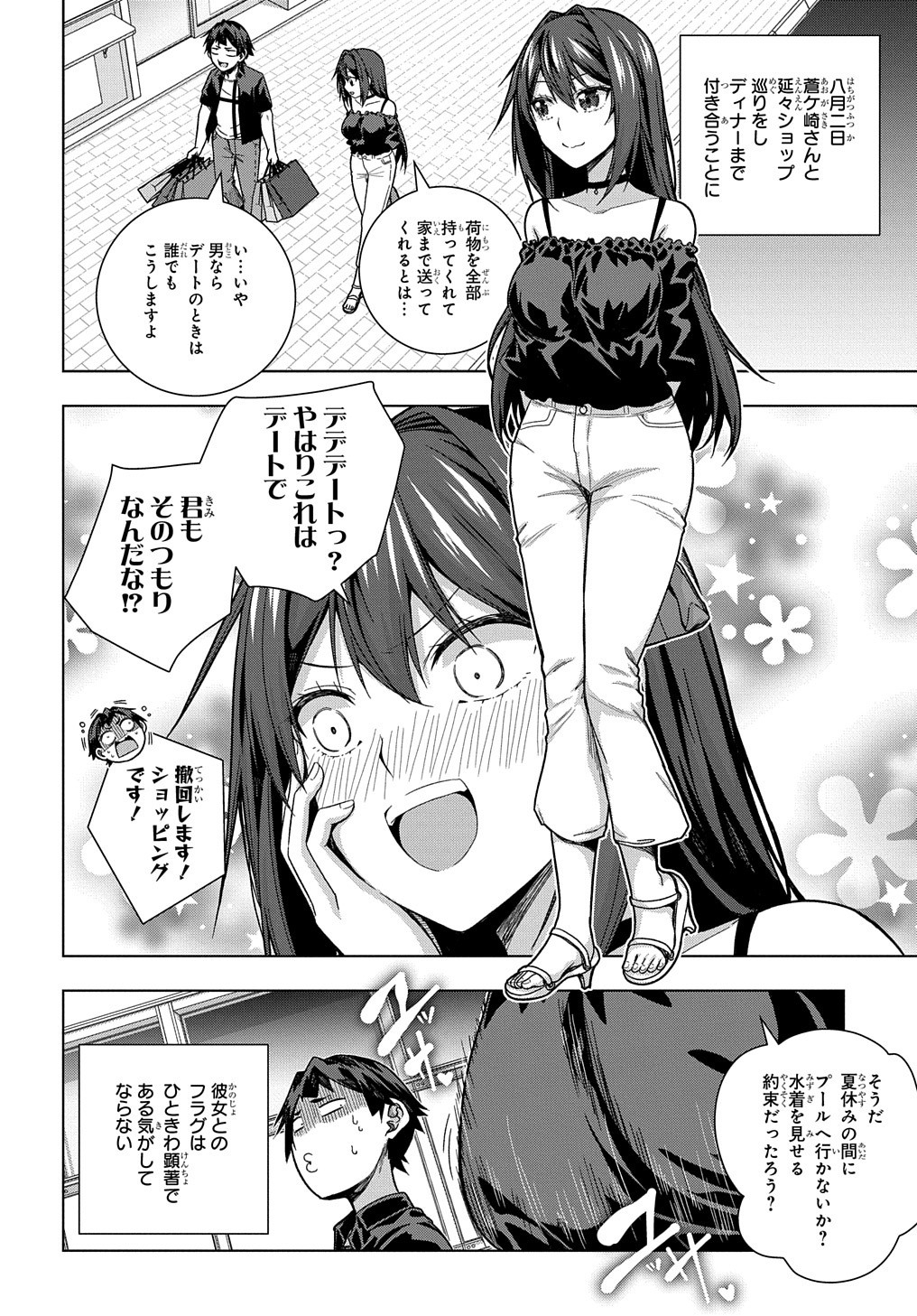 YUUJIN CHARA WA TAIHEN DESU KA? (MANGA) - raw - Chapter 24 - https://jpdd.ccdd.to/JPDD/yuujincharawataihendesukamanga/188077/1wiw4undhod.jpg
