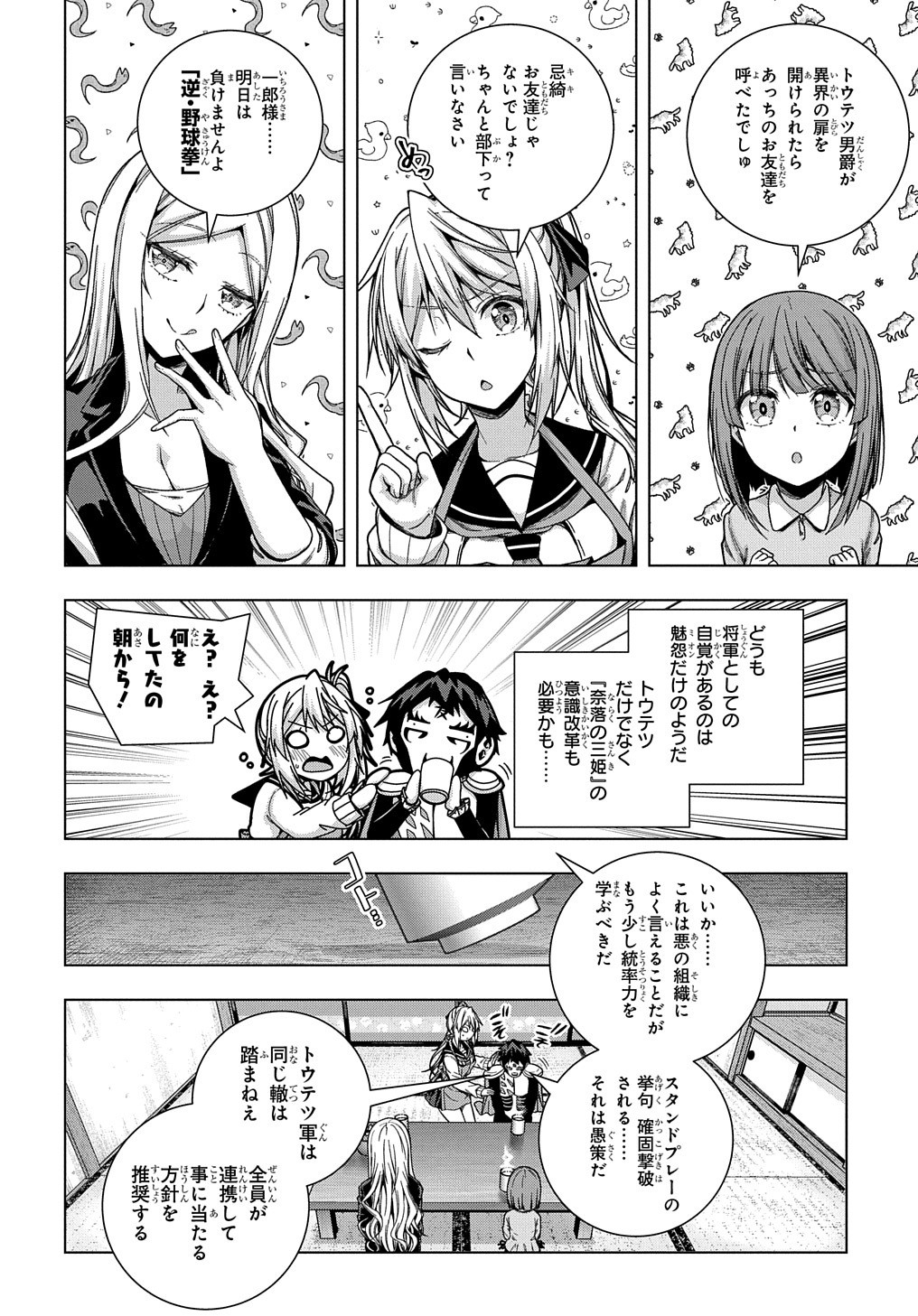 YUUJIN CHARA WA TAIHEN DESU KA? (MANGA) - raw - Chapter 24 - https://jpdd.ccdd.to/JPDD/yuujincharawataihendesukamanga/188077/555jsdoyyw3.jpg