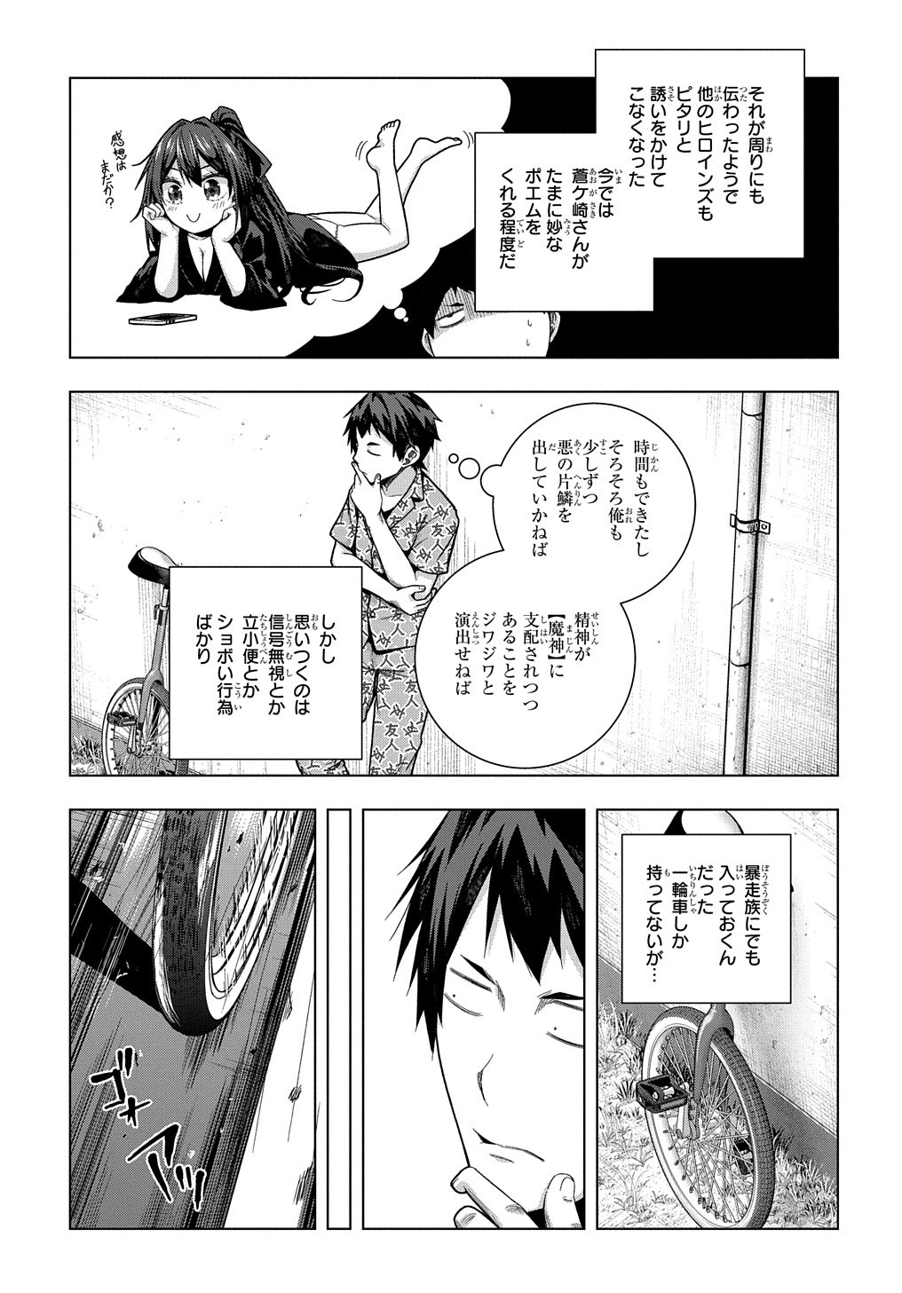 YUUJIN CHARA WA TAIHEN DESU KA? (MANGA) - raw - Chapter 24 - https://jpdd.ccdd.to/JPDD/yuujincharawataihendesukamanga/188077/bsxooerhl02.jpg