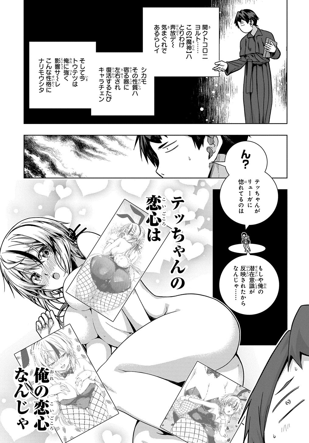 YUUJIN CHARA WA TAIHEN DESU KA? (MANGA) - raw - Chapter 24 - https://jpdd.ccdd.to/JPDD/yuujincharawataihendesukamanga/188077/cd1cvwjrgnx.jpg