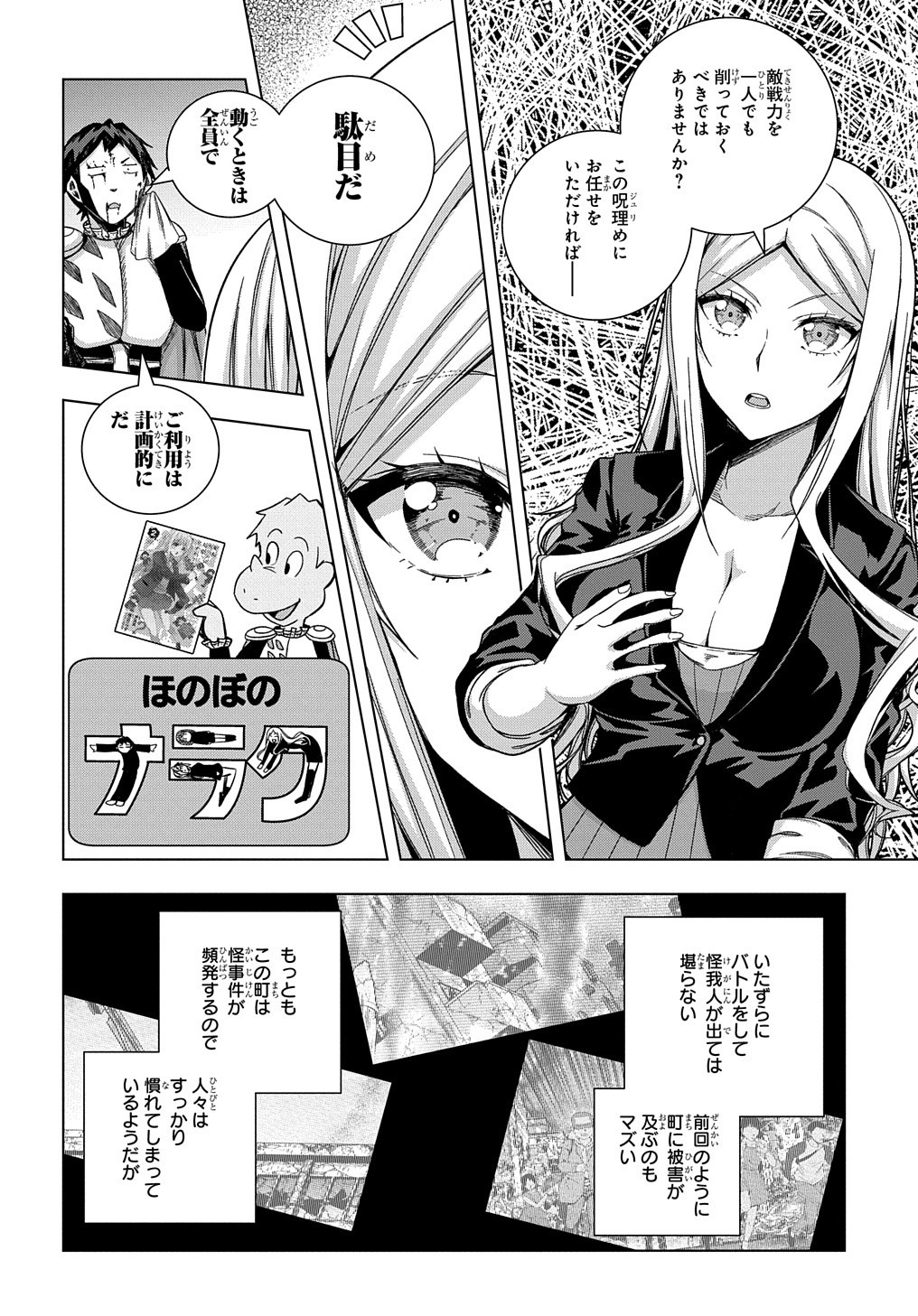 YUUJIN CHARA WA TAIHEN DESU KA? (MANGA) - raw - Chapter 24 - https://jpdd.ccdd.to/JPDD/yuujincharawataihendesukamanga/188077/dyxr4sxzu1t.jpg