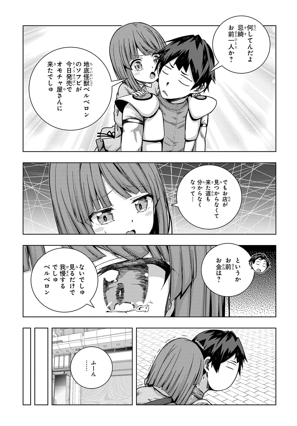 YUUJIN CHARA WA TAIHEN DESU KA? (MANGA) - raw - Chapter 24 - https://jpdd.ccdd.to/JPDD/yuujincharawataihendesukamanga/188077/fclnhgfidmn.jpg