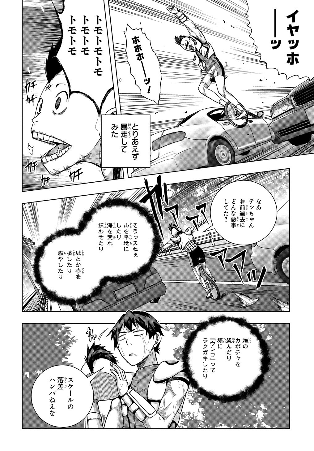 YUUJIN CHARA WA TAIHEN DESU KA? (MANGA) - raw - Chapter 24 - https://jpdd.ccdd.to/JPDD/yuujincharawataihendesukamanga/188077/gmgk5l3h1pt.jpg