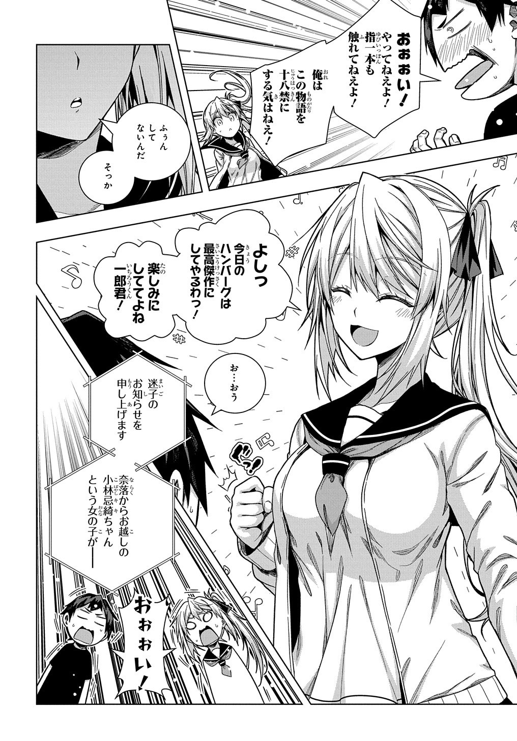 YUUJIN CHARA WA TAIHEN DESU KA? (MANGA) - raw - Chapter 24 - https://jpdd.ccdd.to/JPDD/yuujincharawataihendesukamanga/188077/hwelumqzdcu.jpg