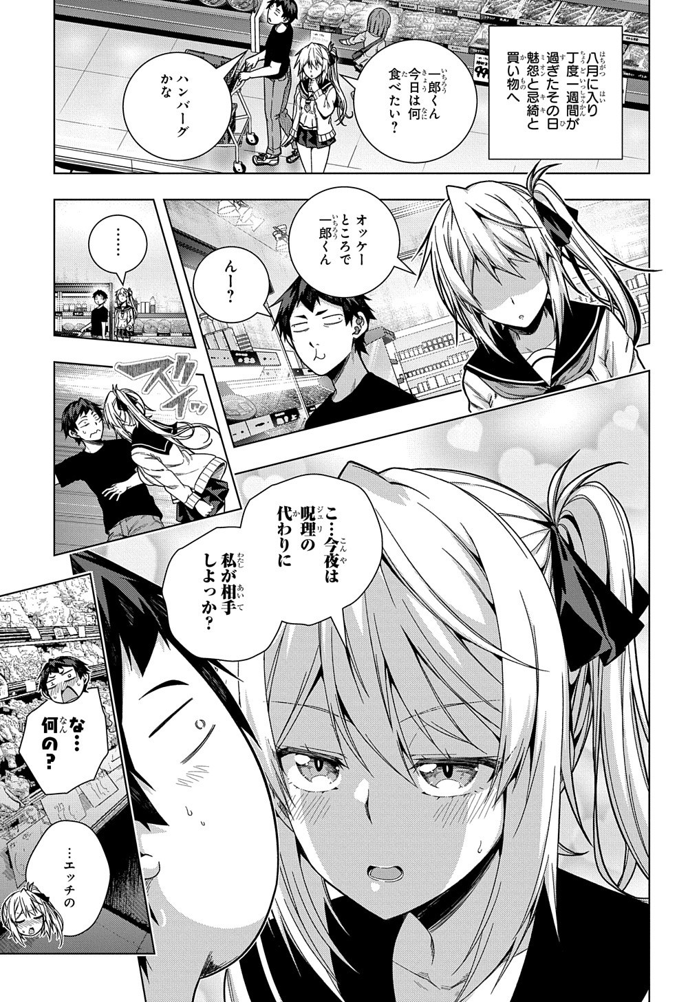 YUUJIN CHARA WA TAIHEN DESU KA? (MANGA) - raw - Chapter 24 - https://jpdd.ccdd.to/JPDD/yuujincharawataihendesukamanga/188077/jvyuzbtuzym.jpg