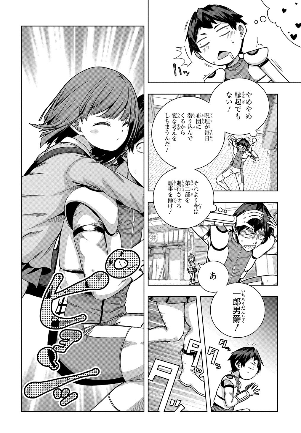 YUUJIN CHARA WA TAIHEN DESU KA? (MANGA) - raw - Chapter 24 - https://jpdd.ccdd.to/JPDD/yuujincharawataihendesukamanga/188077/kbgzvvkj5f3.jpg