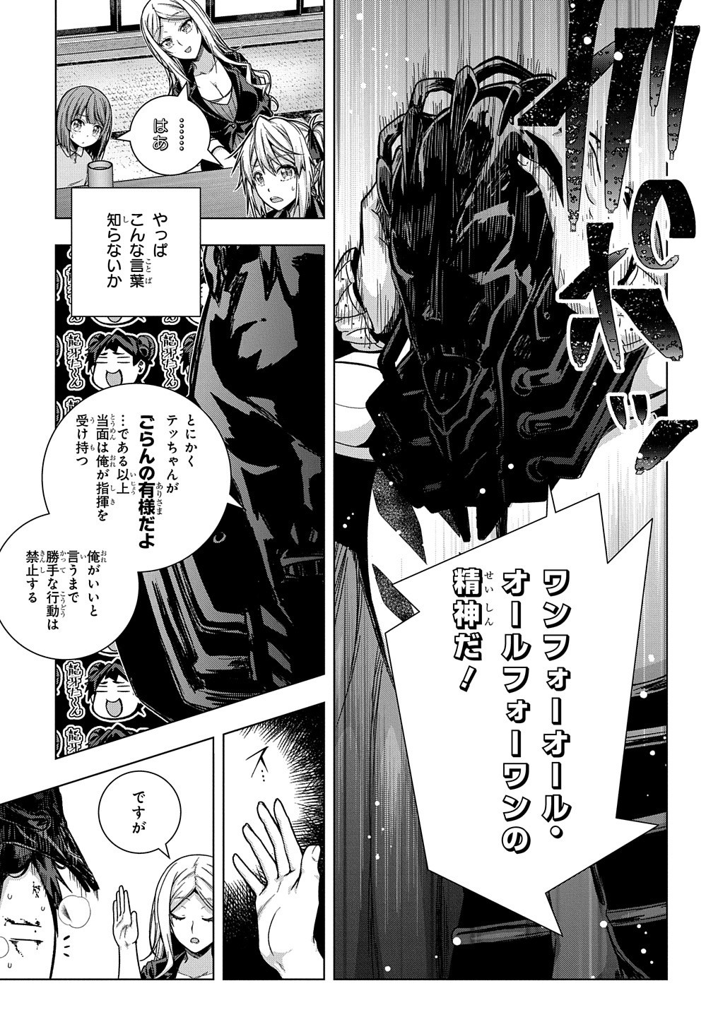 YUUJIN CHARA WA TAIHEN DESU KA? (MANGA) - raw - Chapter 24 - https://jpdd.ccdd.to/JPDD/yuujincharawataihendesukamanga/188077/onyg2yisrok.jpg