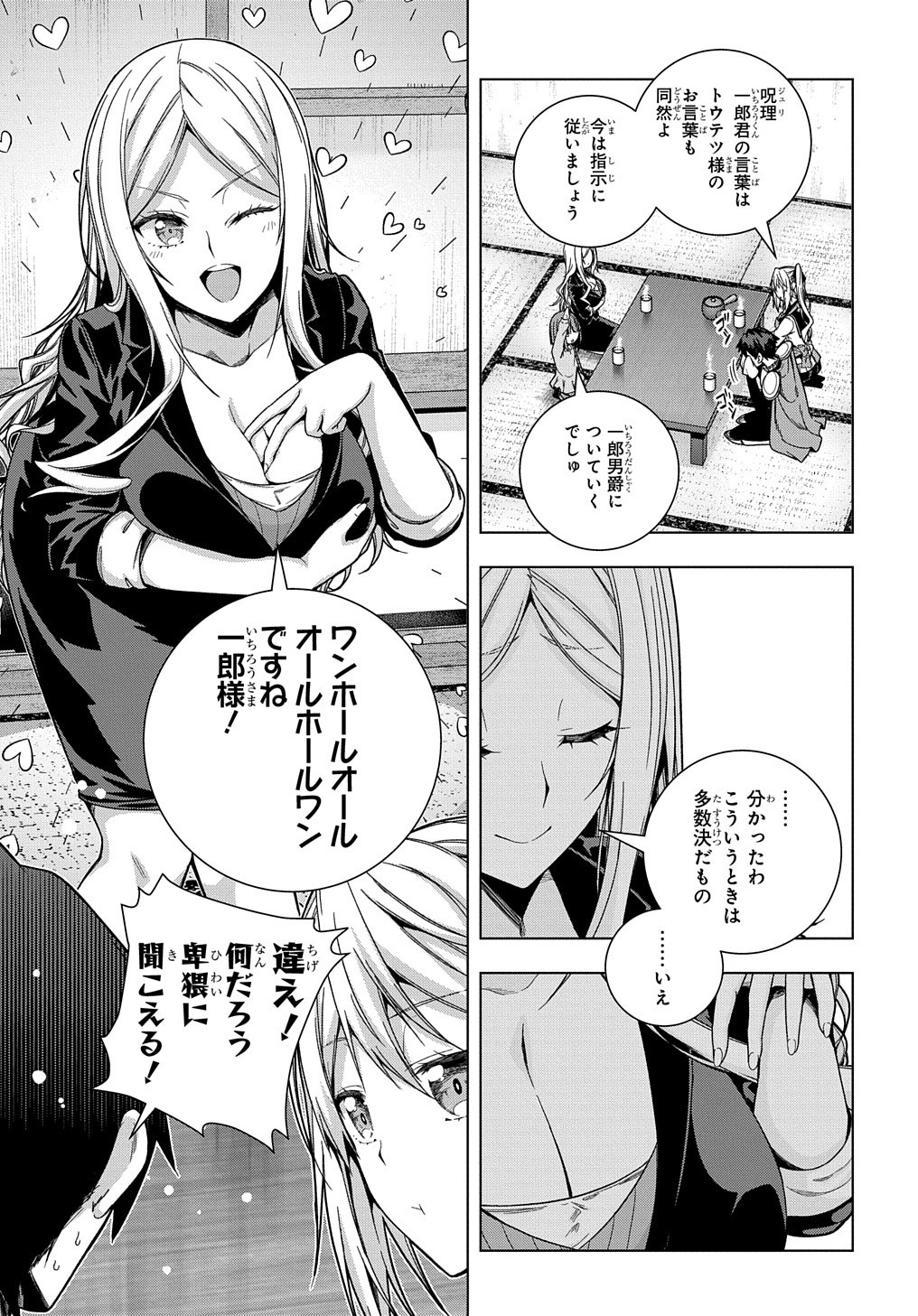 YUUJIN CHARA WA TAIHEN DESU KA? (MANGA) - raw - Chapter 24 - https://jpdd.ccdd.to/JPDD/yuujincharawataihendesukamanga/188077/qs0owjoa35p.jpg