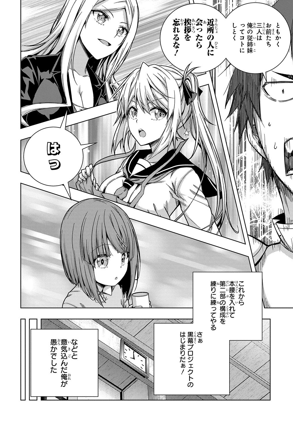 YUUJIN CHARA WA TAIHEN DESU KA? (MANGA) - raw - Chapter 24 - https://jpdd.ccdd.to/JPDD/yuujincharawataihendesukamanga/188077/s5o4p0p00dl.jpg