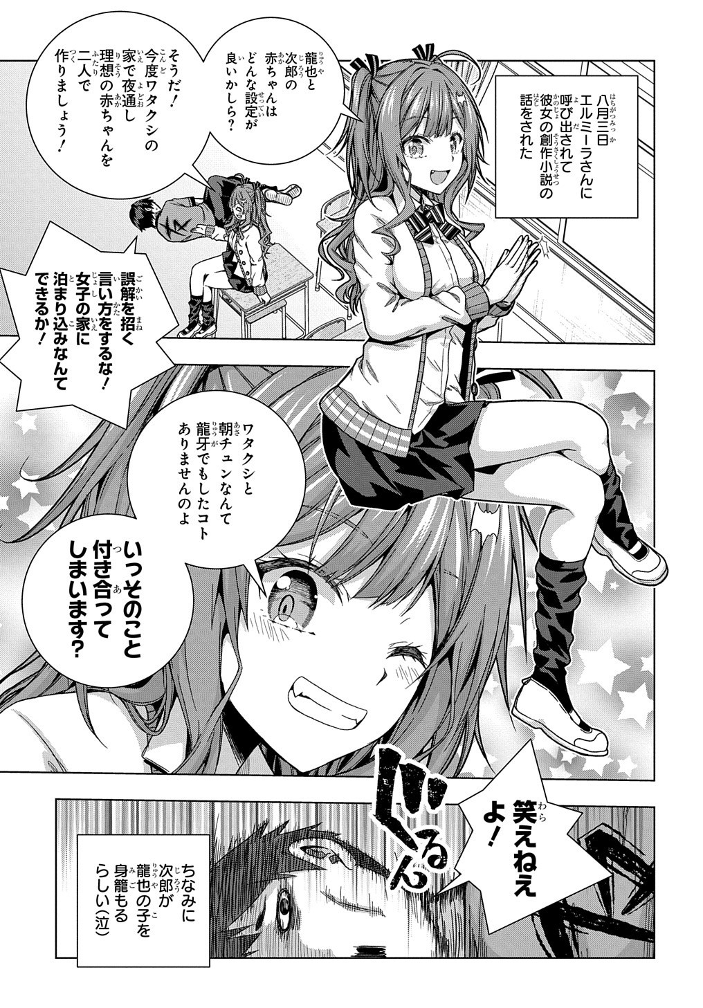 YUUJIN CHARA WA TAIHEN DESU KA? (MANGA) - raw - Chapter 24 - https://jpdd.ccdd.to/JPDD/yuujincharawataihendesukamanga/188077/u1sbzmnwx54.jpg