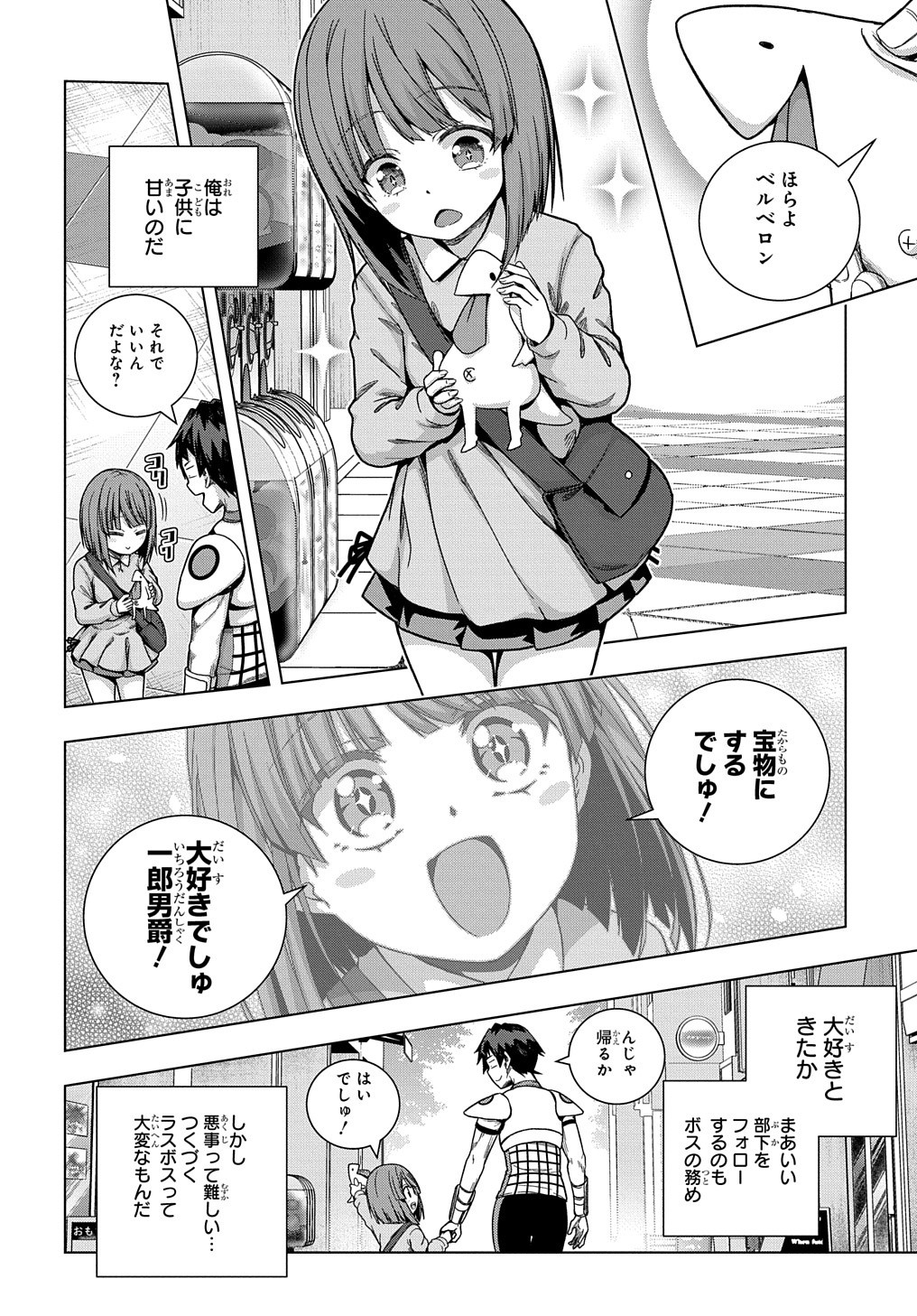 YUUJIN CHARA WA TAIHEN DESU KA? (MANGA) - raw - Chapter 24 - https://jpdd.ccdd.to/JPDD/yuujincharawataihendesukamanga/188077/uc5na0qy2zf.jpg