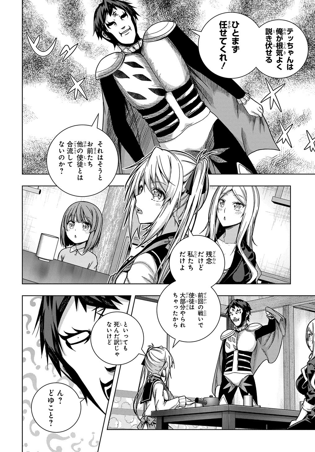 YUUJIN CHARA WA TAIHEN DESU KA? (MANGA) - raw - Chapter 24 - https://jpdd.ccdd.to/JPDD/yuujincharawataihendesukamanga/188077/wb0al5oaa11.jpg