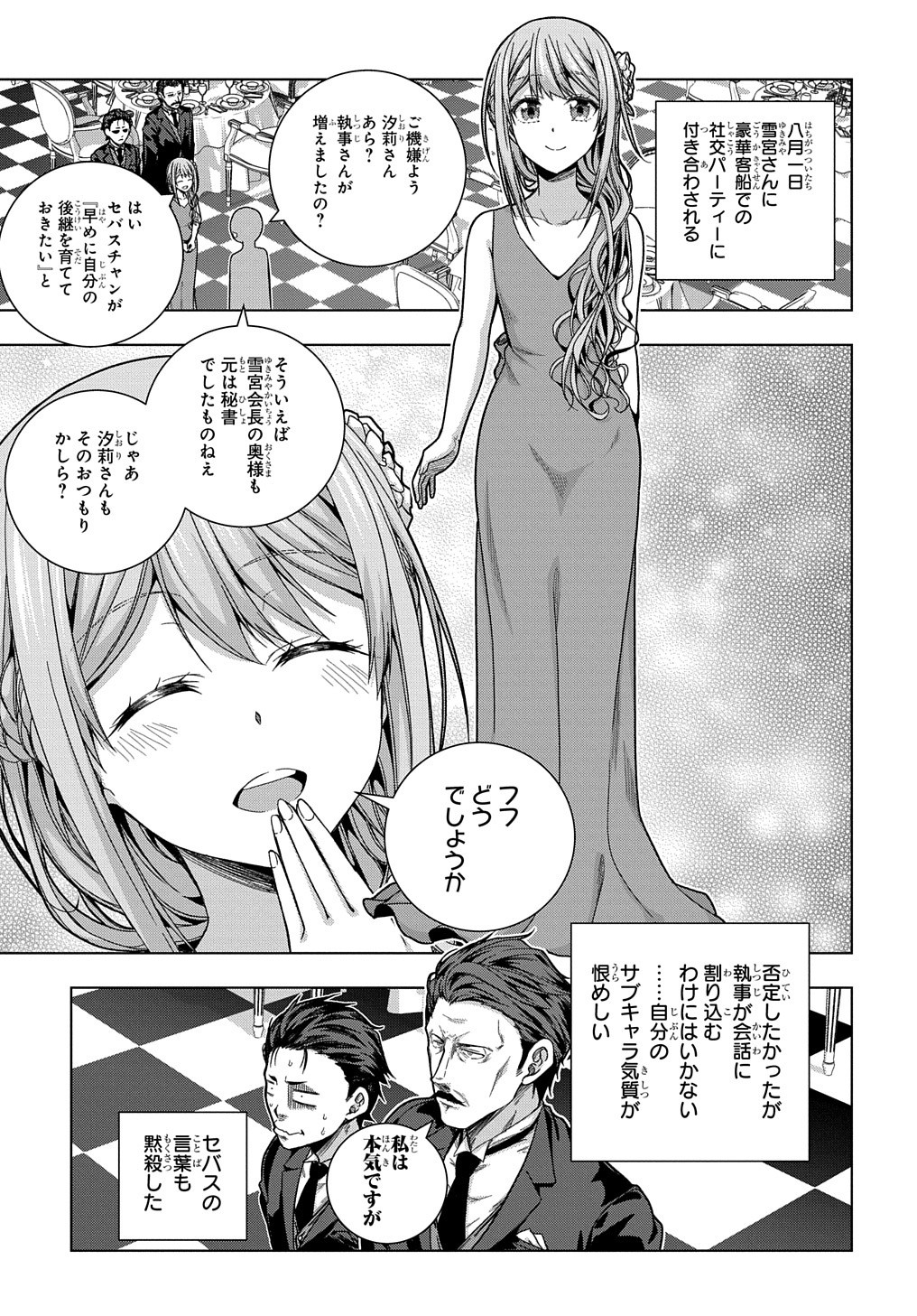 YUUJIN CHARA WA TAIHEN DESU KA? (MANGA) - raw - Chapter 24 - https://jpdd.ccdd.to/JPDD/yuujincharawataihendesukamanga/188077/xqafrn35aie.jpg